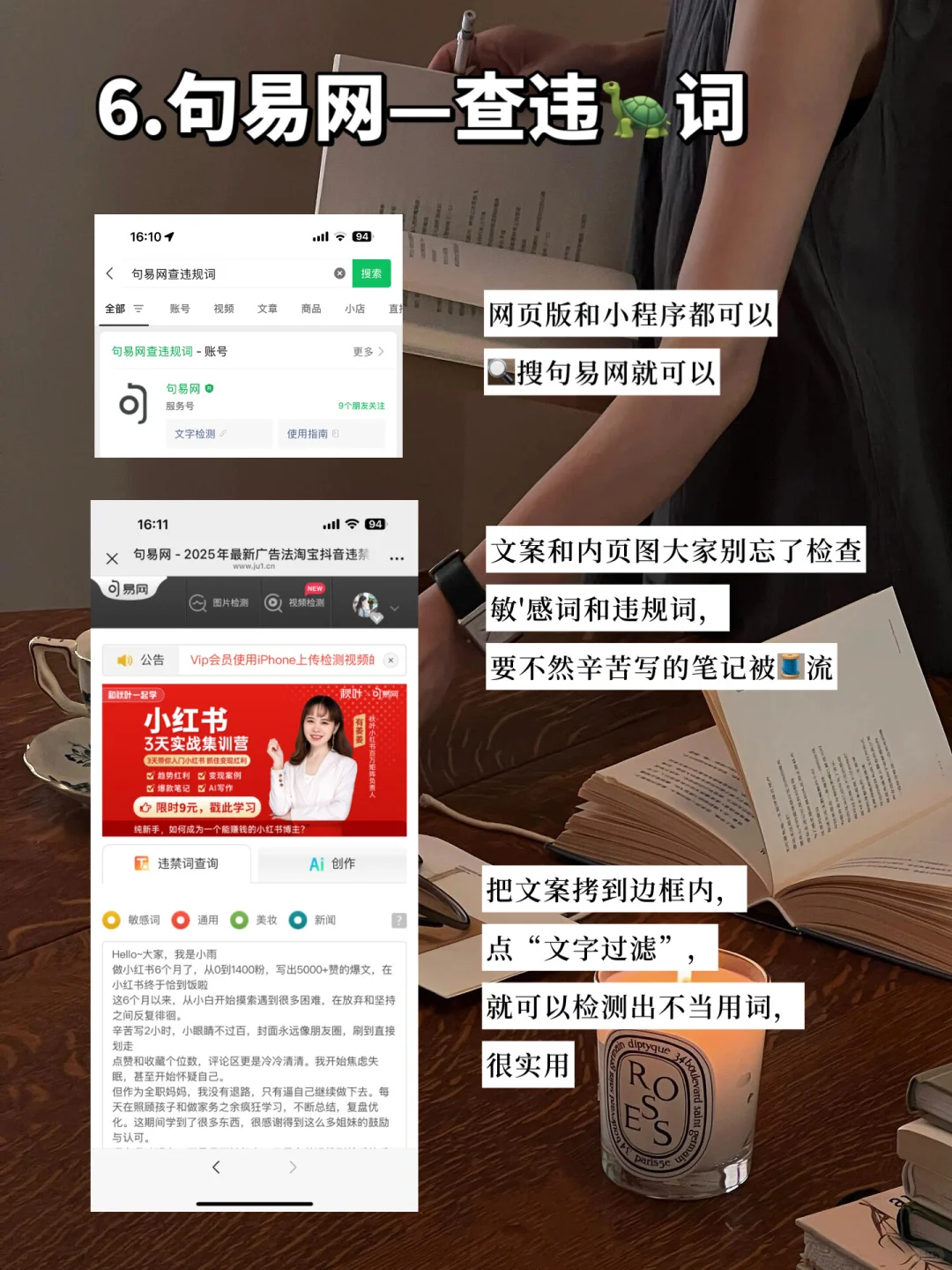 小红书做不起来？这7个工具直接来抄！