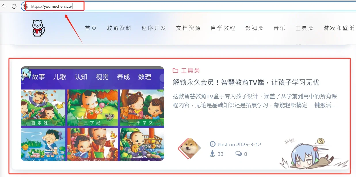 亲测有效❗️让孩子学习无忧，智慧教育TV盒子