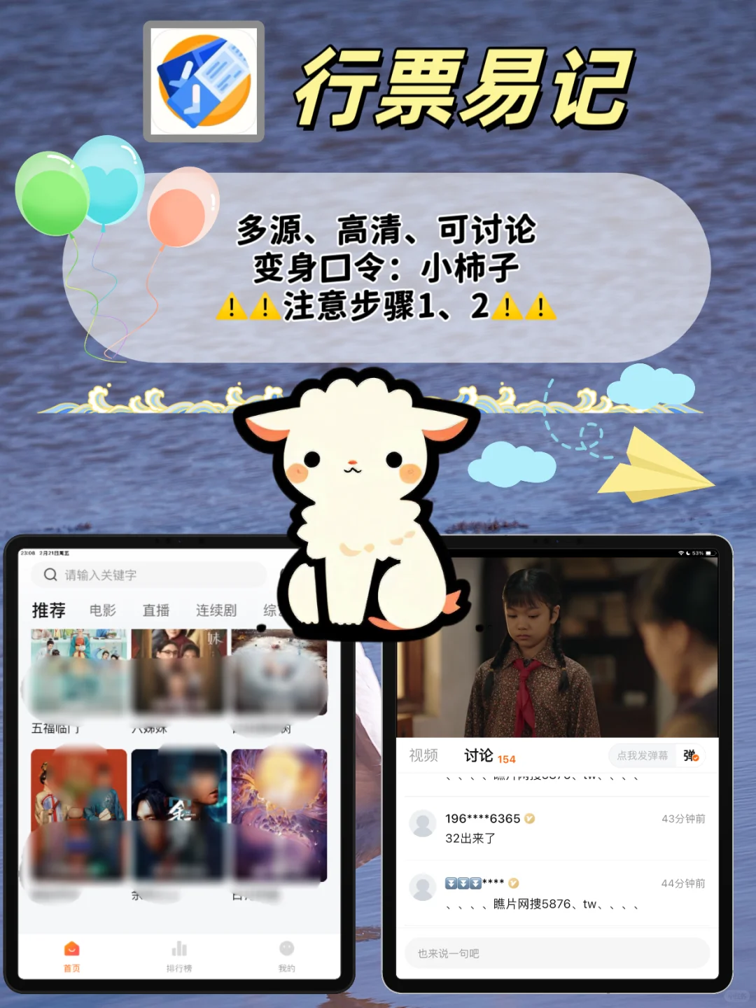 IOS苹果追剧神器⚠️🆓⚠️