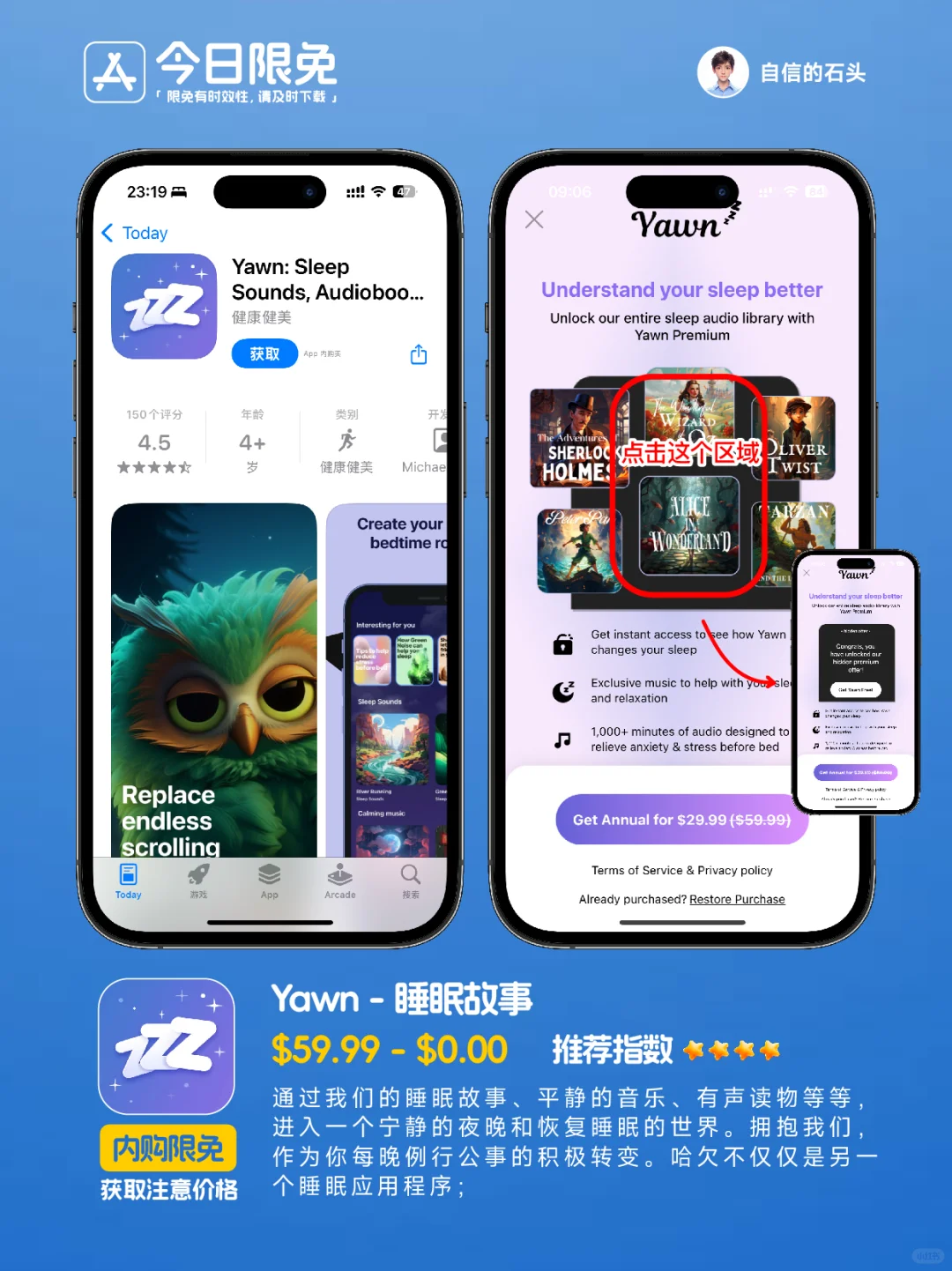 🔥App Store-0322今日限免📱
