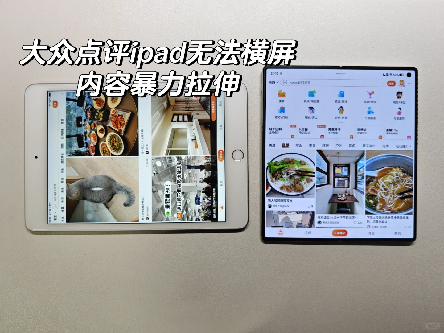 到底是谁在尬吹苹果折叠屏软件生态