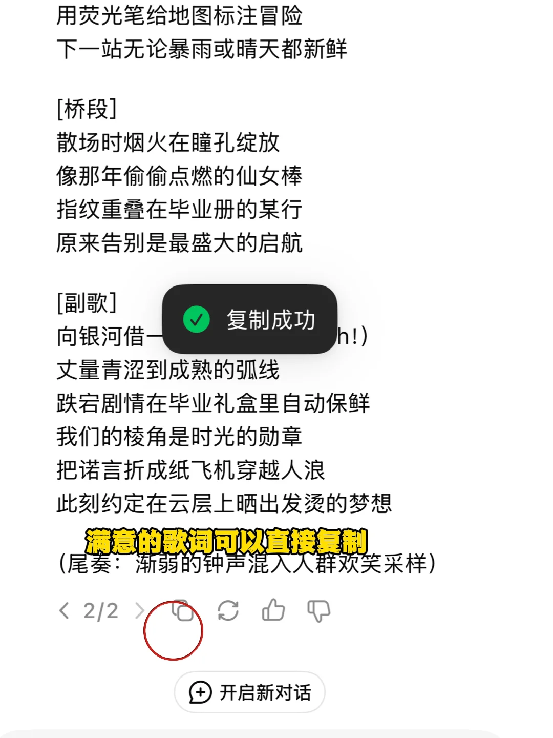 DeepSeek + 海绵音乐无限写歌保姆级教程