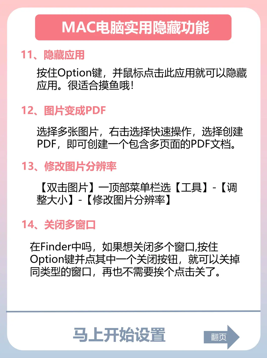 99%人都不知道的19个Mac隐藏功能