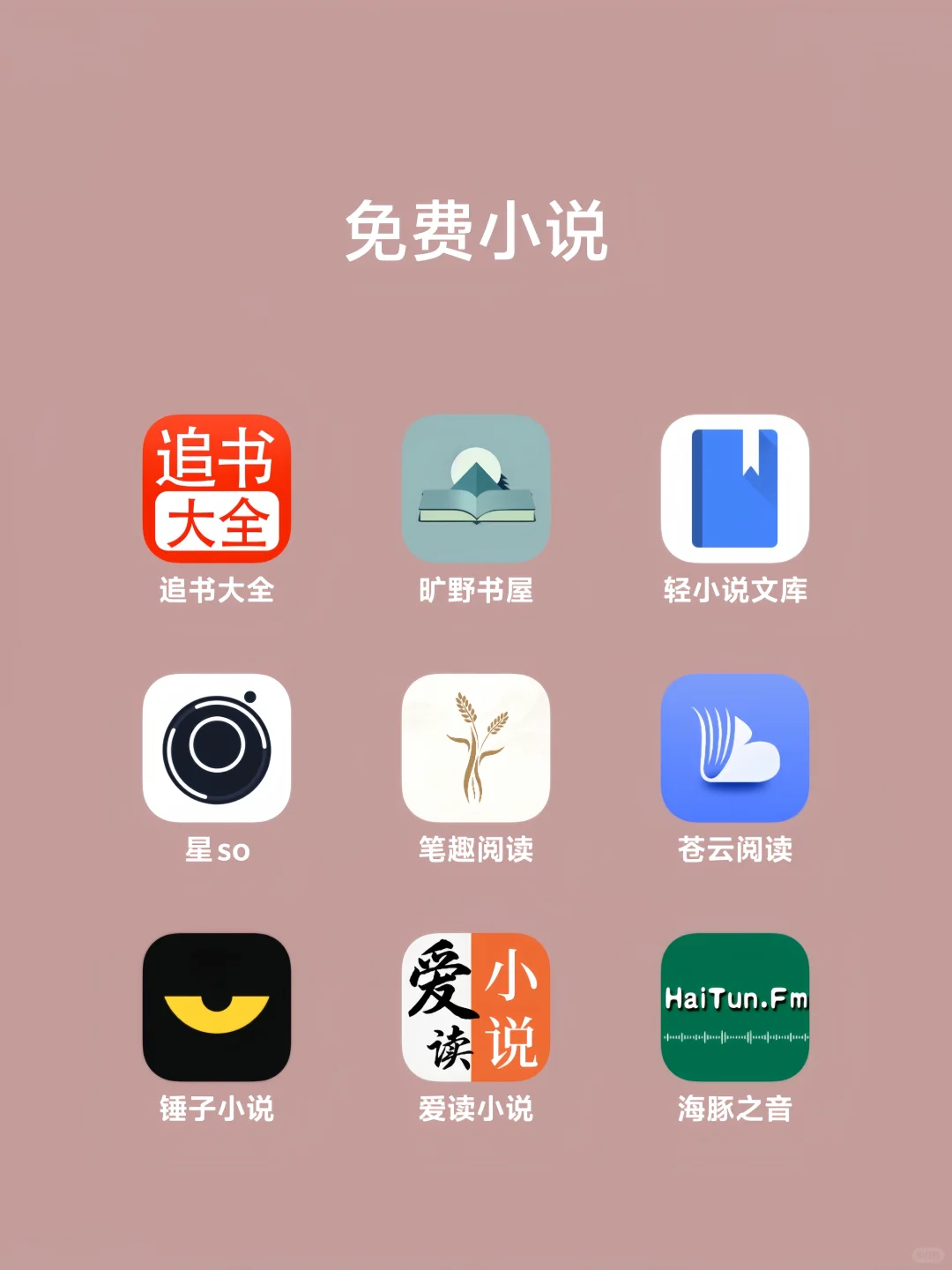 追剧看漫必备的宝藏软件推荐(๑>◡<๑)