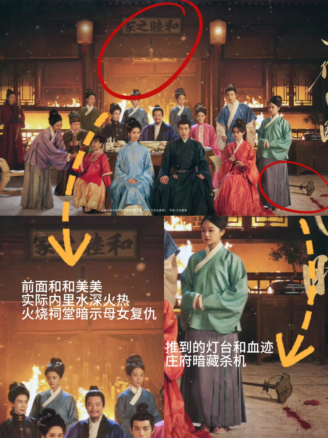 《雁回时》海报原来暗藏结玄机