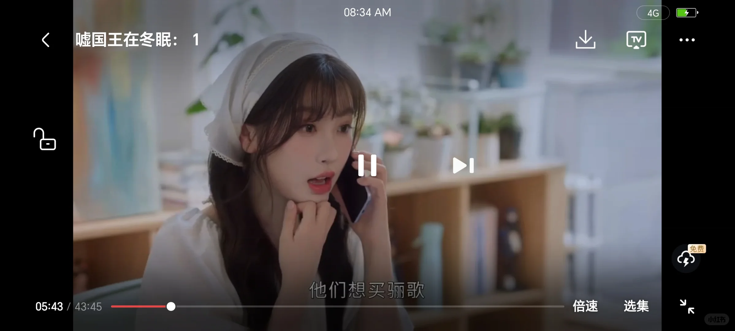 宝藏APP🔥免费追剧看ios,安卓通用!