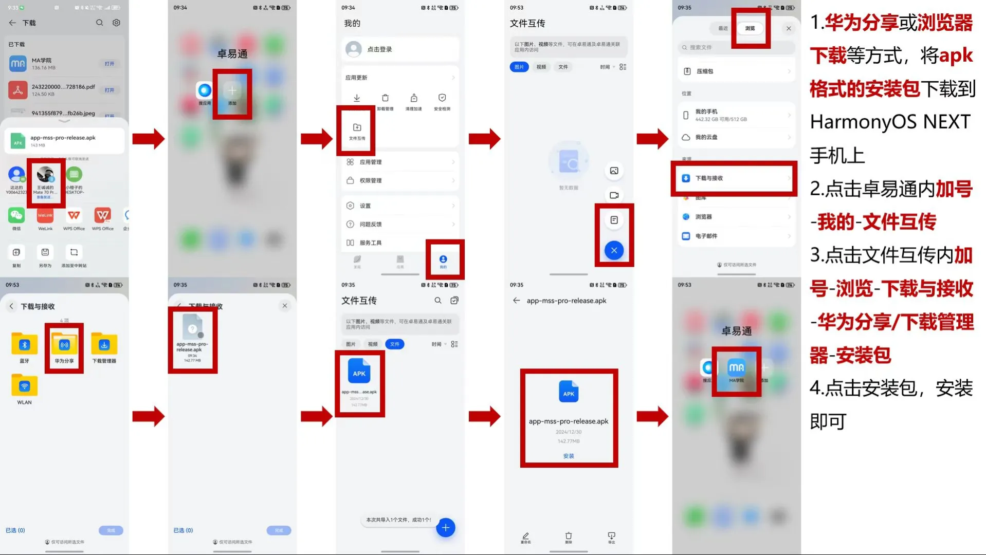 ✅升级必看！纯血鸿蒙怎么安装第三方软件