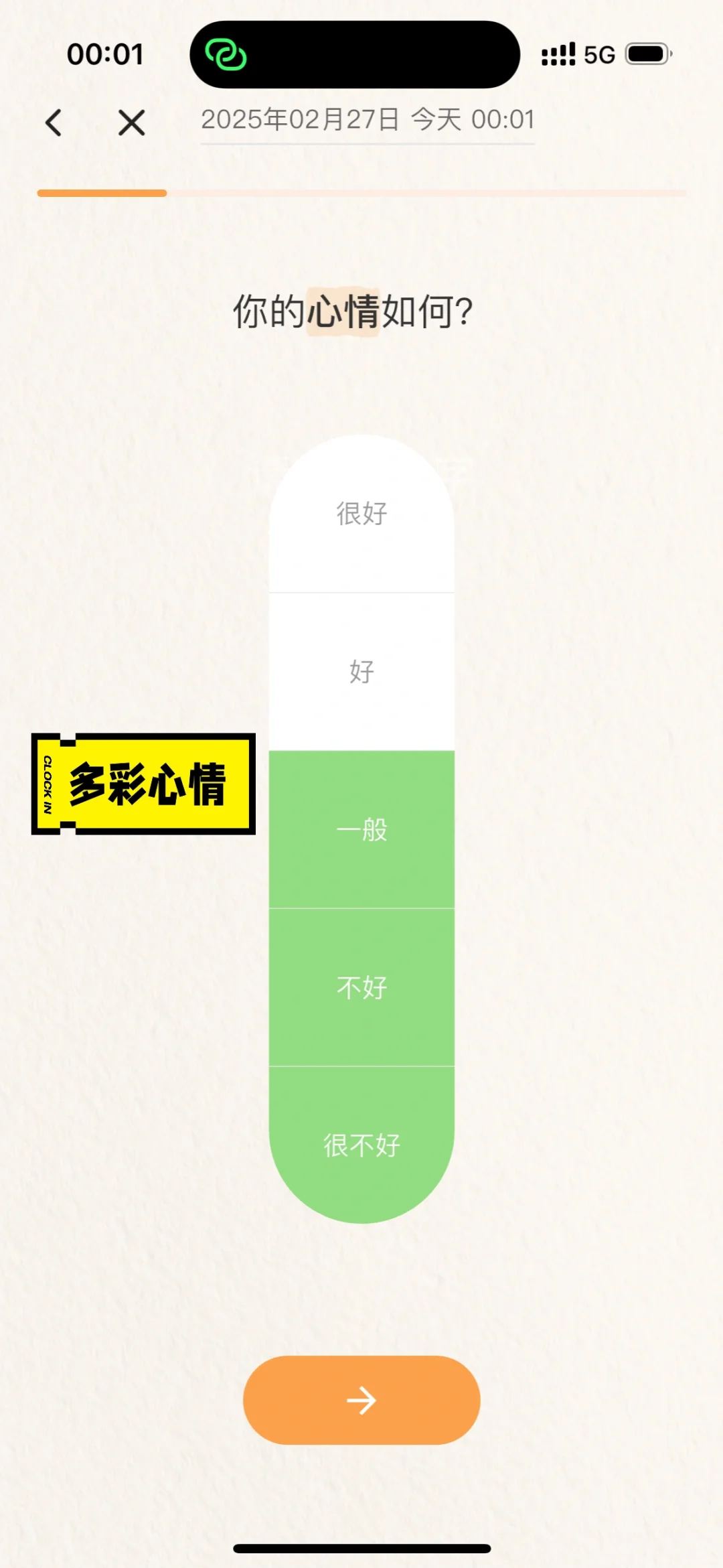 真想把这个推给你，自我关怀专属APP