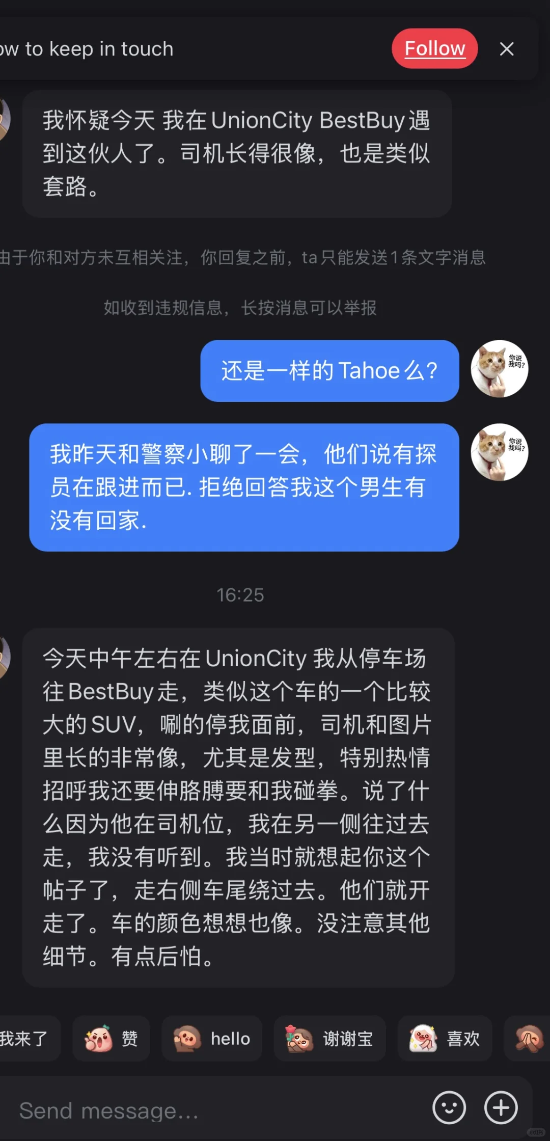 Fremont大华99停车场疑似绑架案