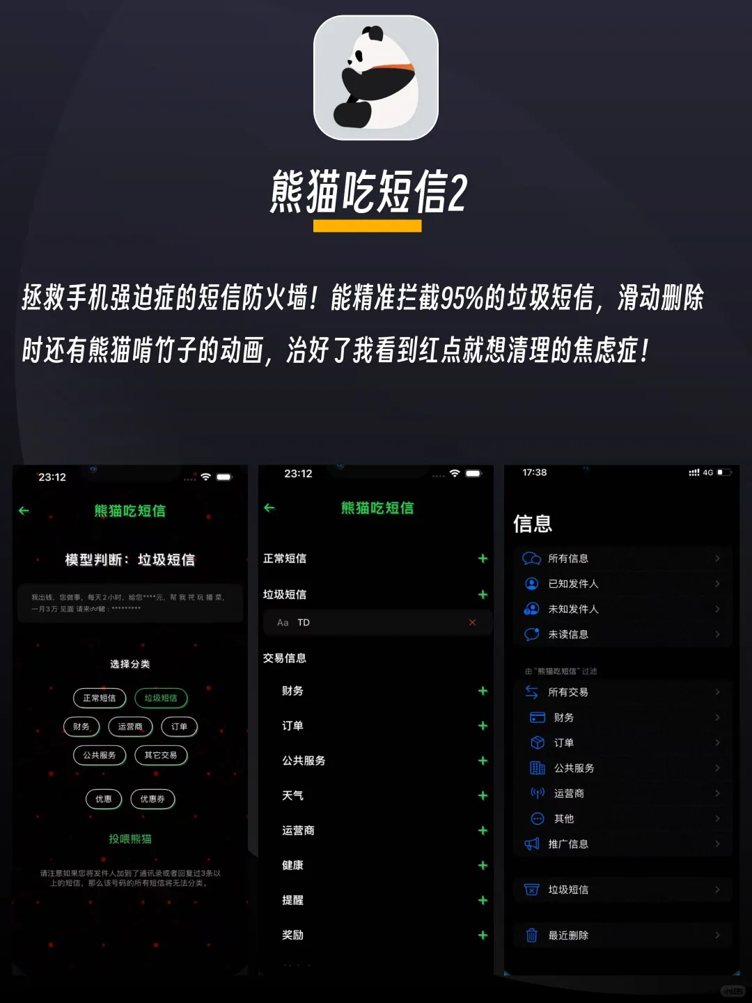 私藏宝藏App大公开🌟小众却好用到尖叫🥳