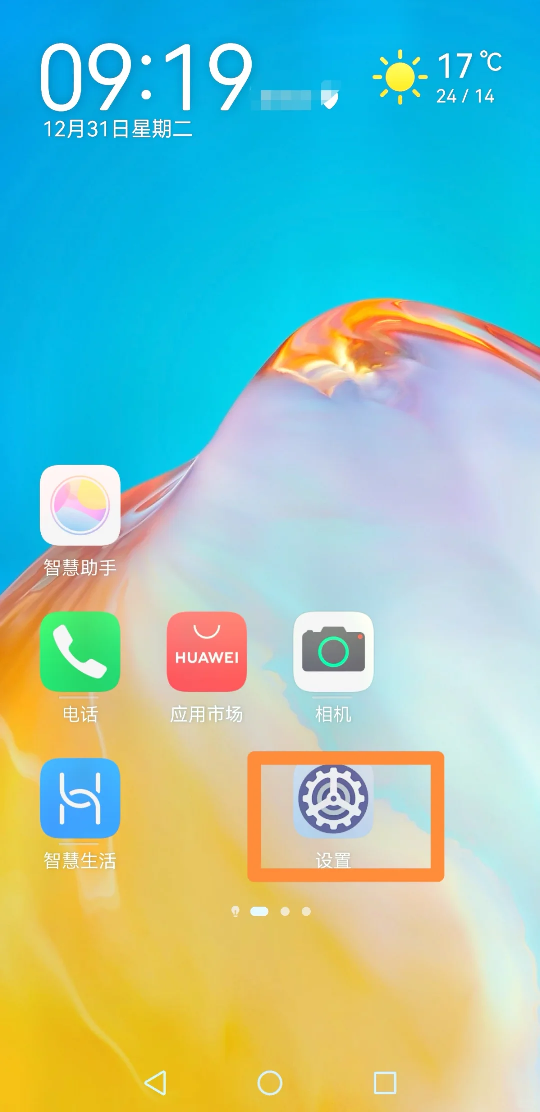 内地华为手机更新香港汇丰银行APP