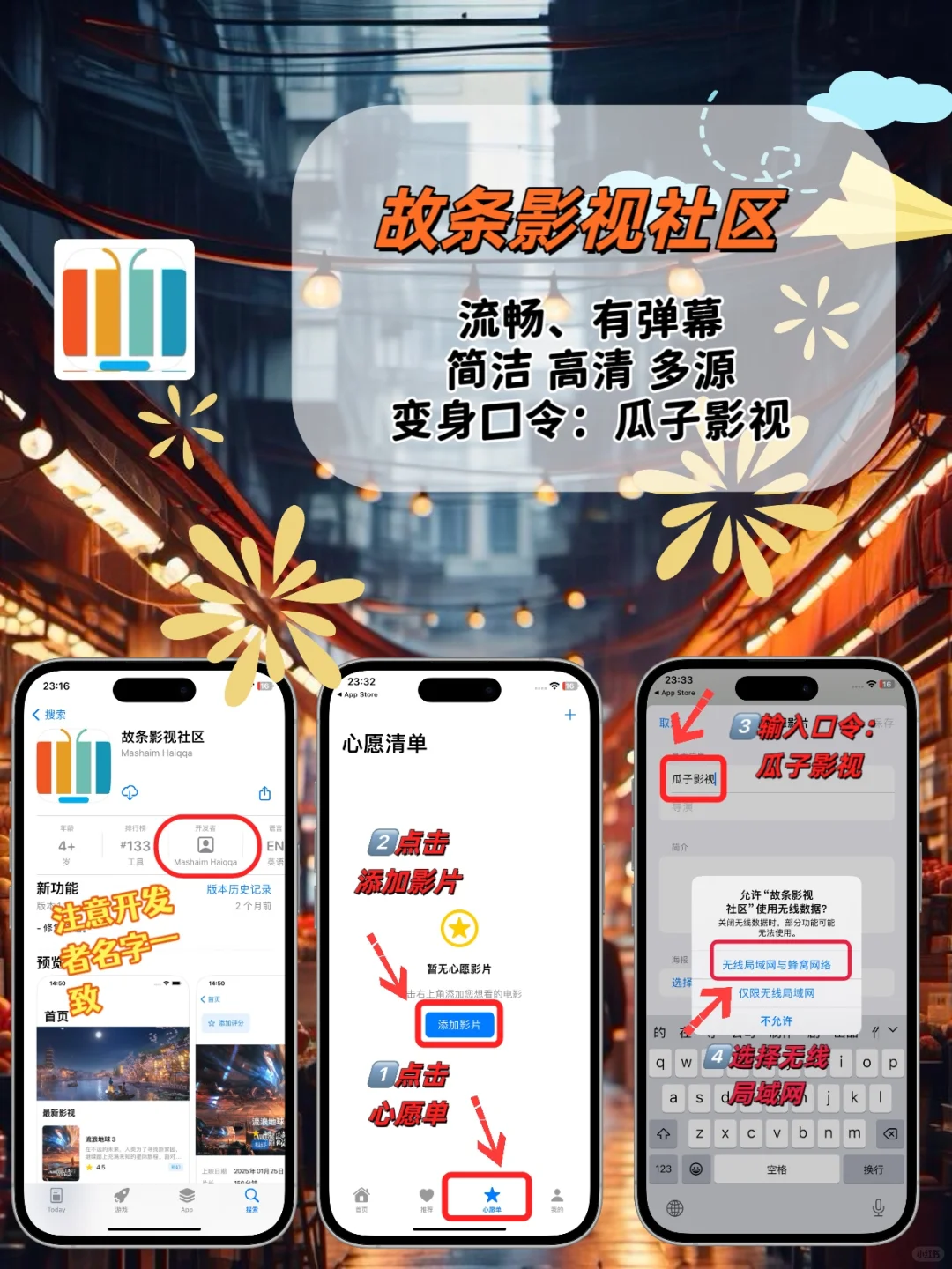 苹果ios追剧神器💯伪装小工具❗️