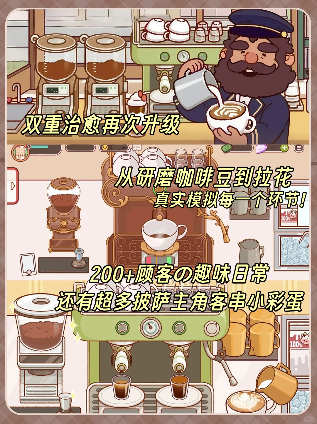 可口的咖啡iOS中文正版，来玩🔥