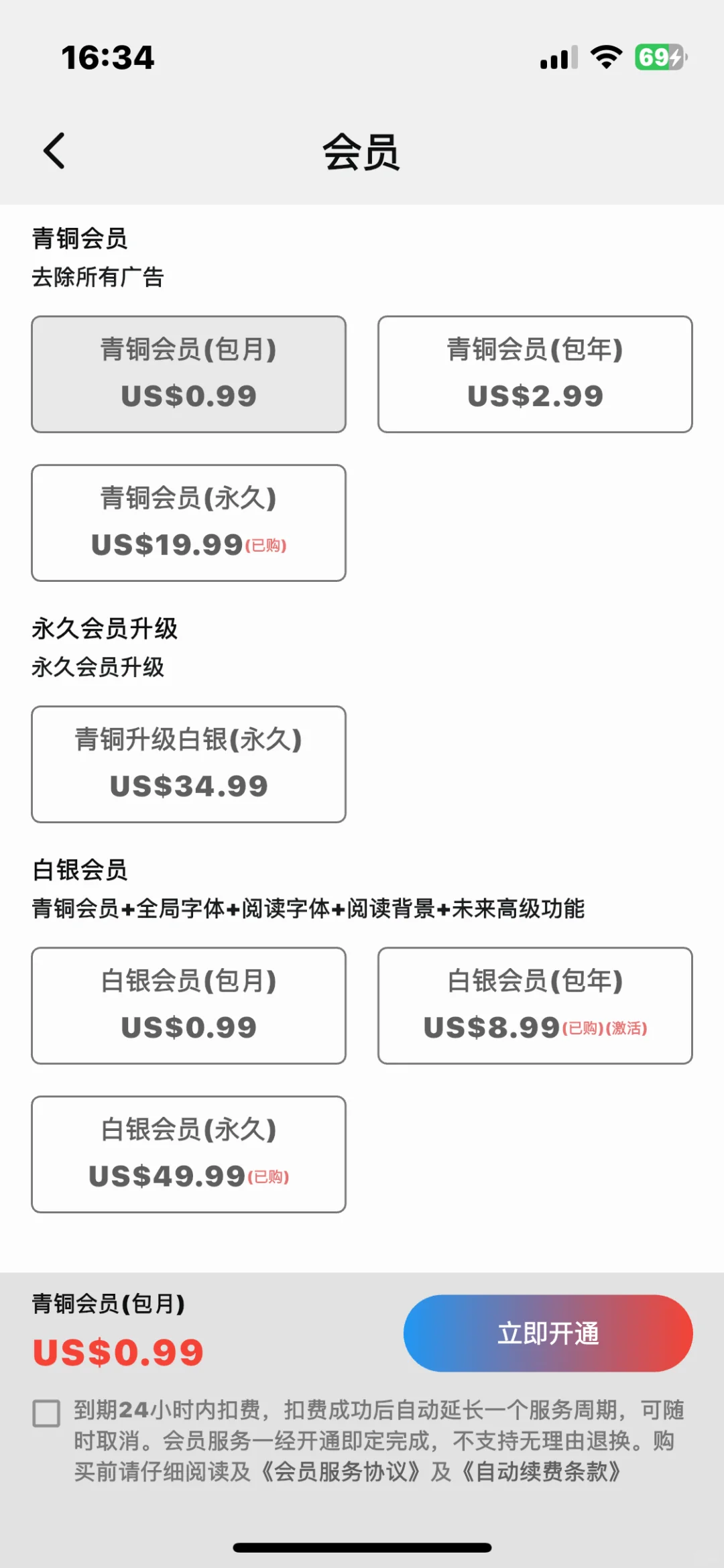 喜欢看小说的看过来——读不舍手内测版