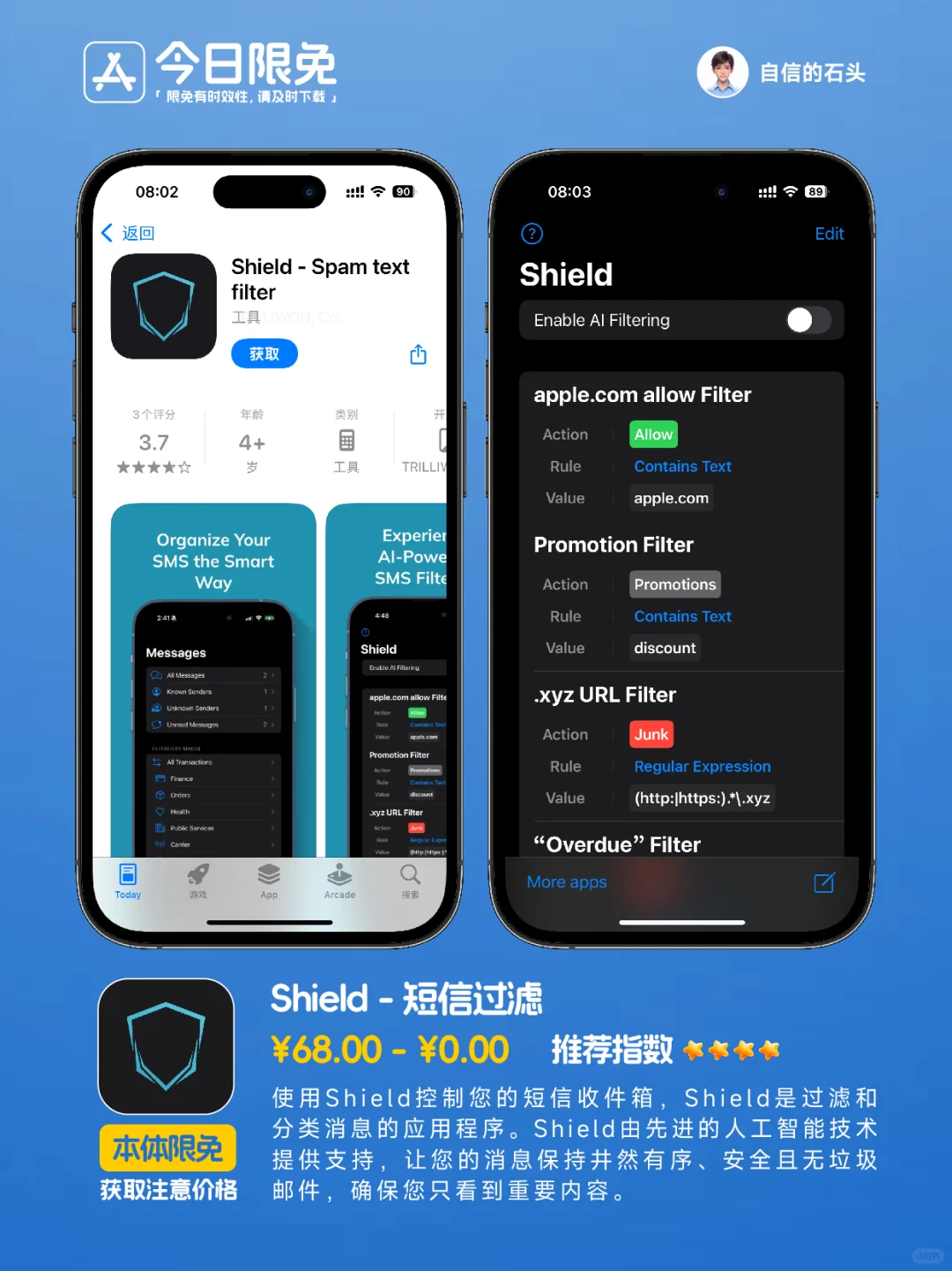 🔥App Store-0323今日限免📱