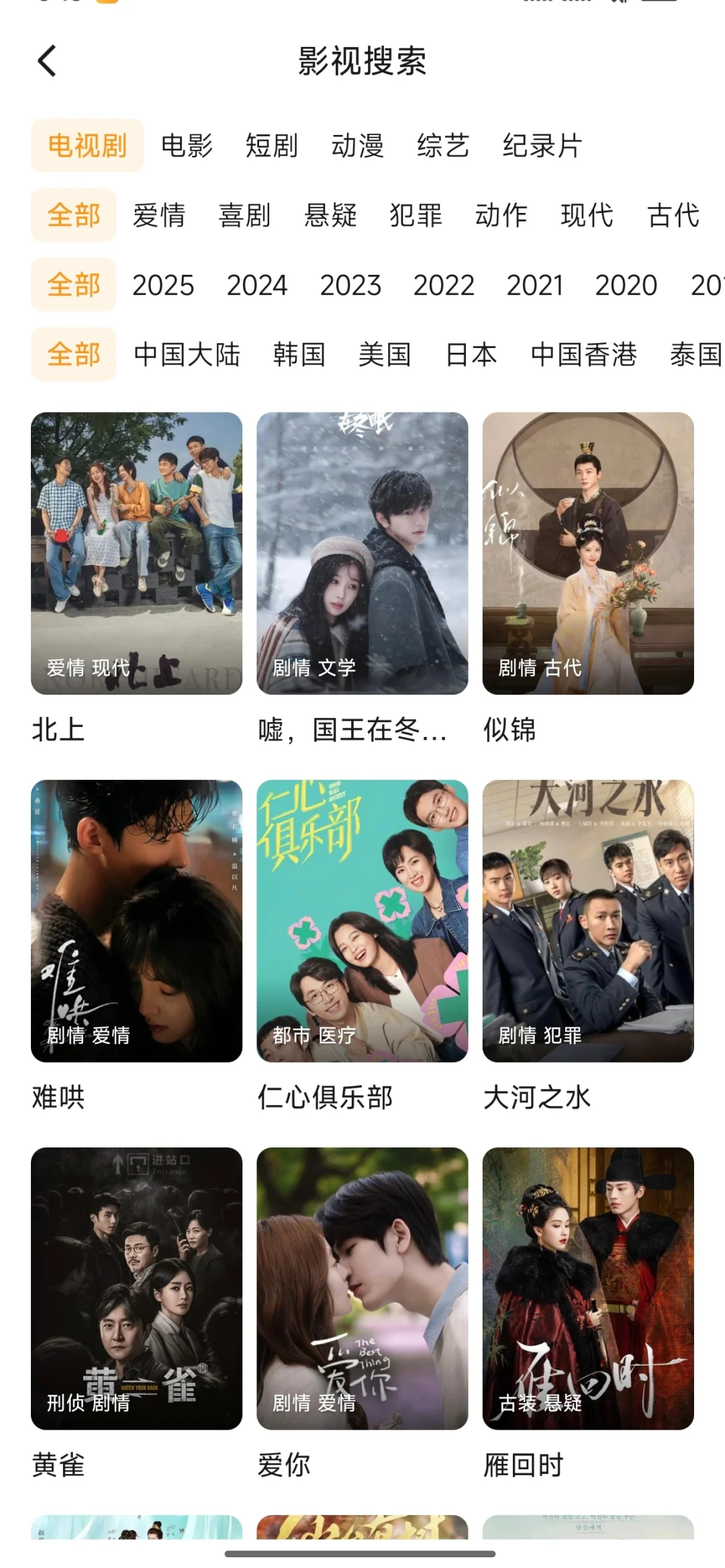 让我看下还有谁在找免费看剧APP