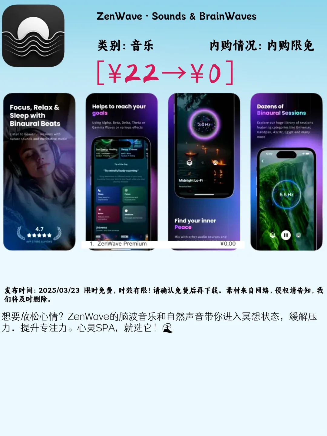 03.23 iOS限免：效率提升必备宝藏app精选