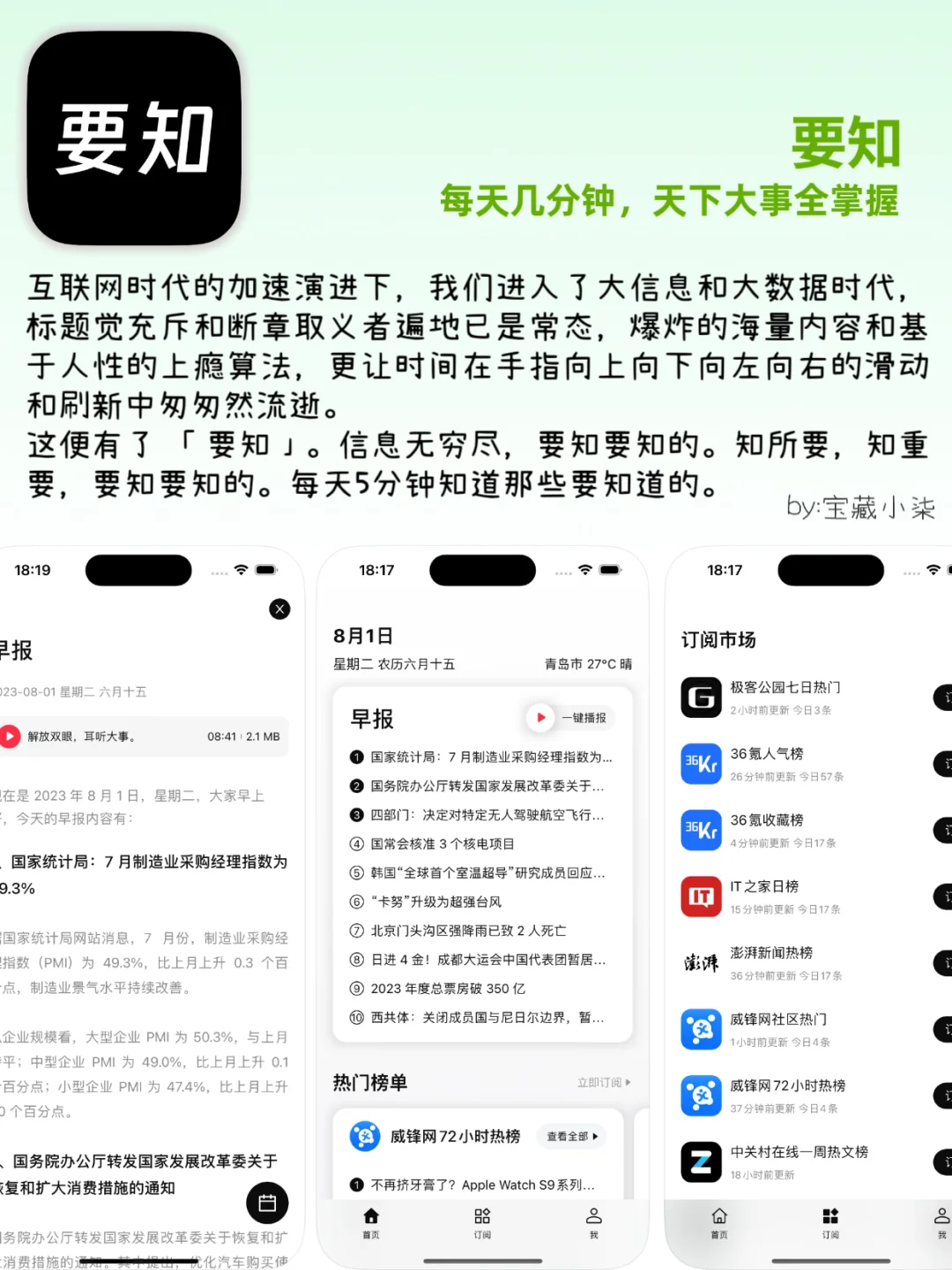 打破算法牢笼！私藏级认知突围神器大公开