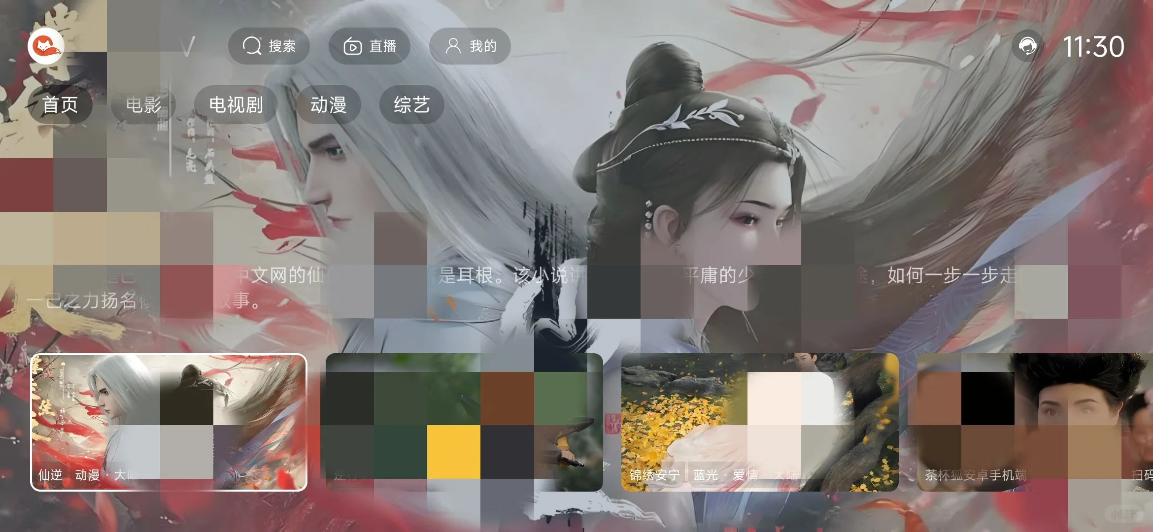 直播点播任你挑选，直播软件，看电视