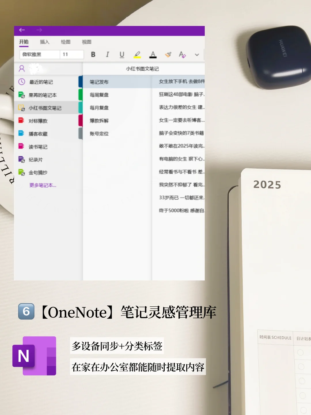 干货来啦|两个月5000粉，普通人也能逆袭！
