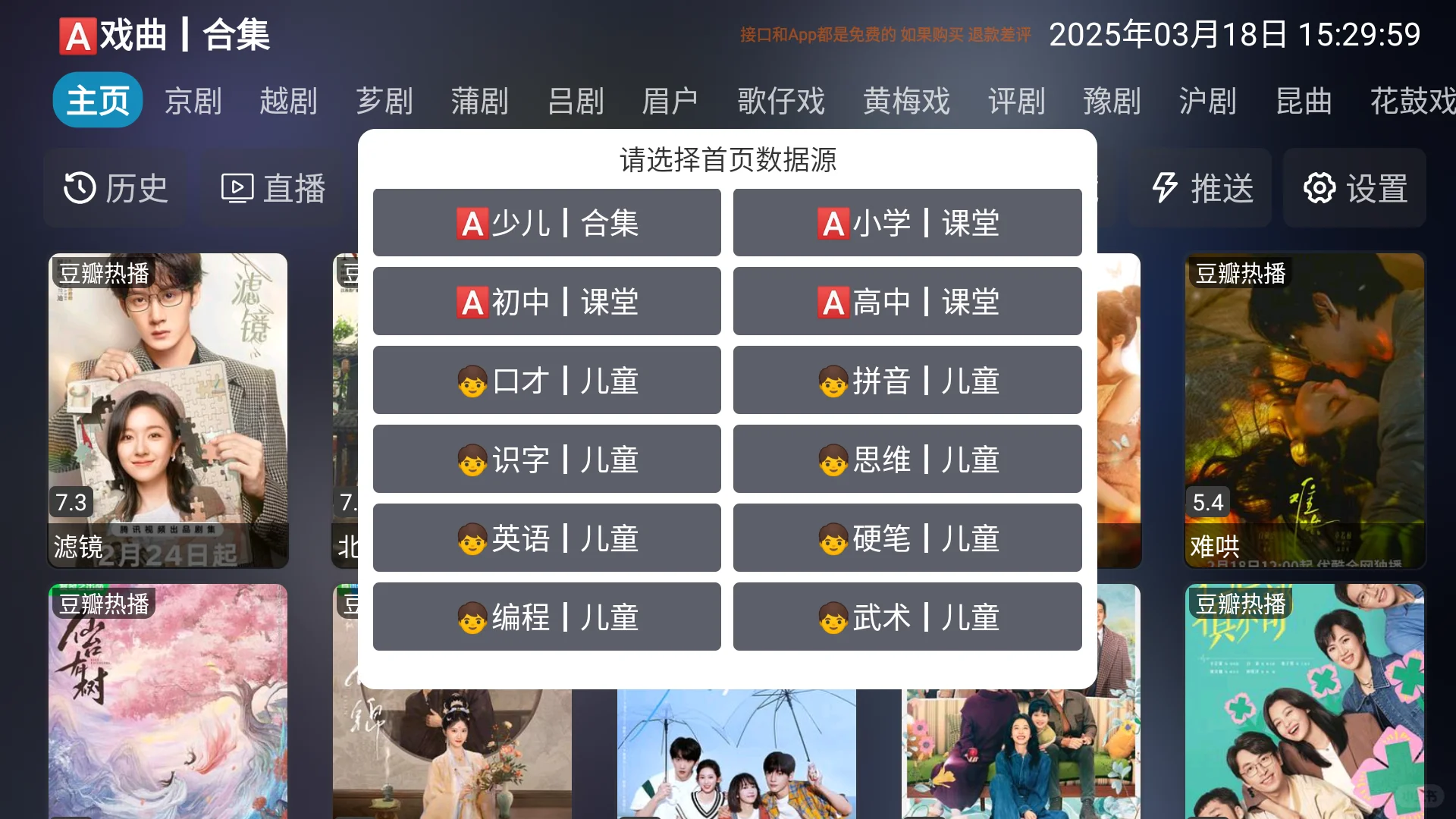 最新影视仓 6.0.6