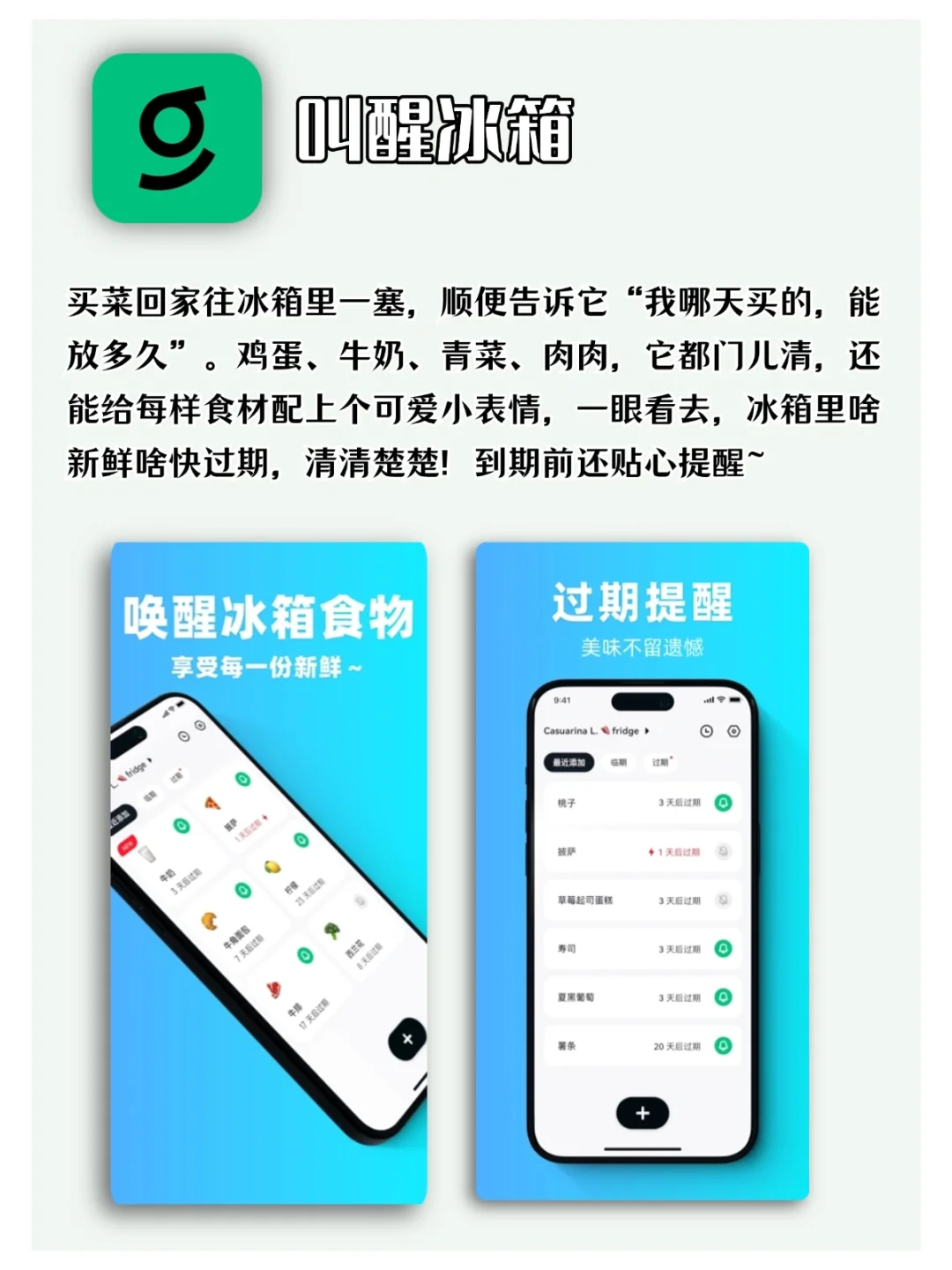 那些年错过的宝藏APP,科技真的有改变生活！