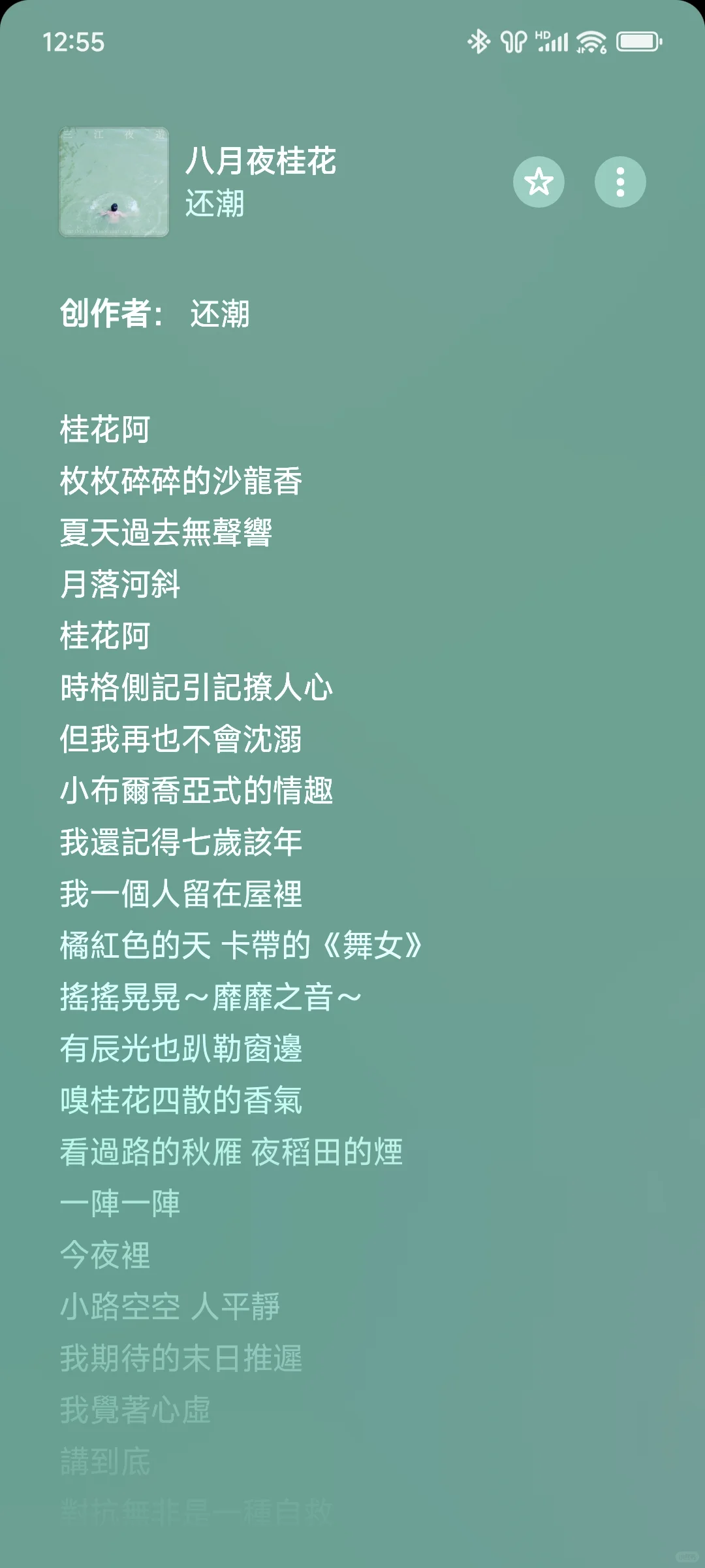 安卓手机也可以听苹果音乐