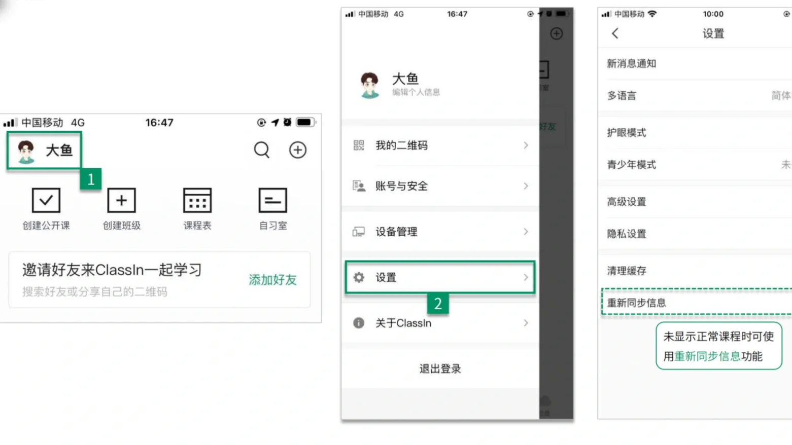 手机如何下载并登录classin软件？