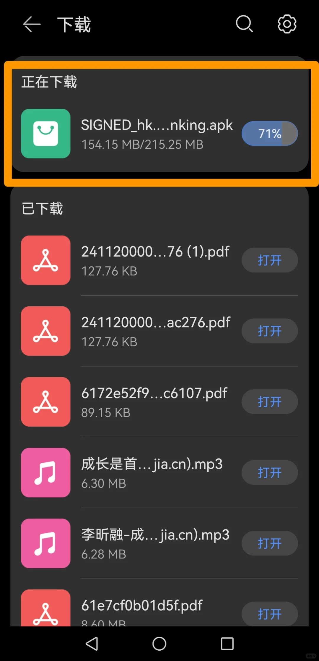 内地华为手机更新香港汇丰银行APP