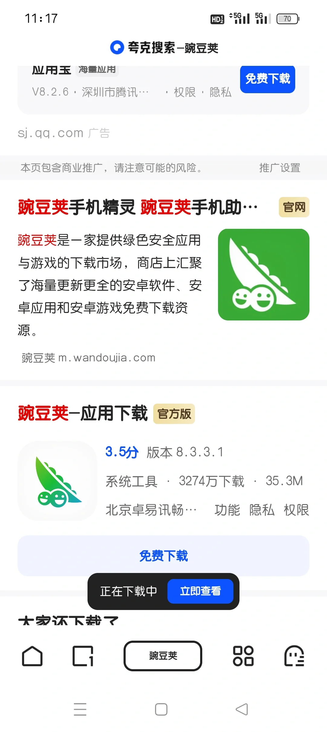 微信降级不会的朋友看这里