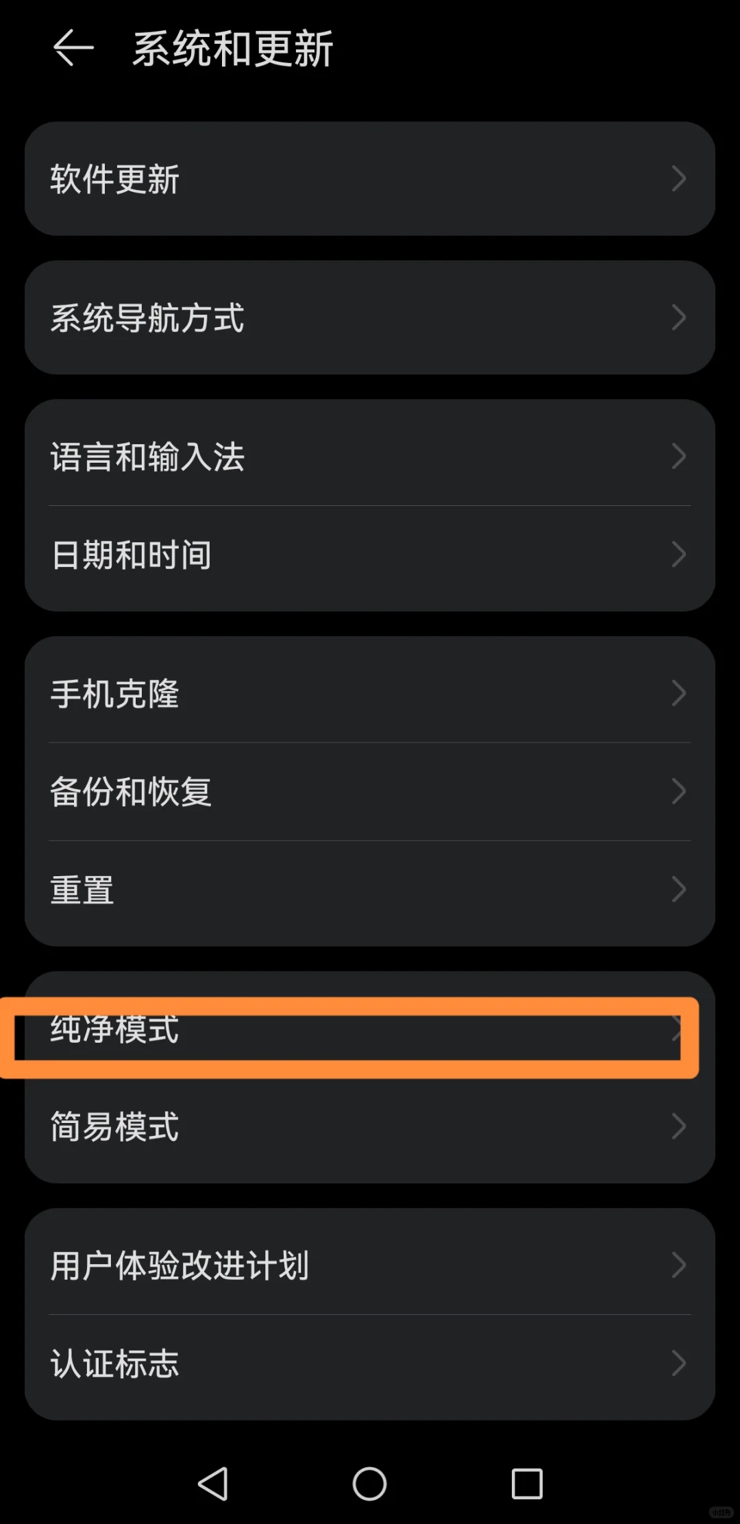 内地华为手机更新香港汇丰银行APP
