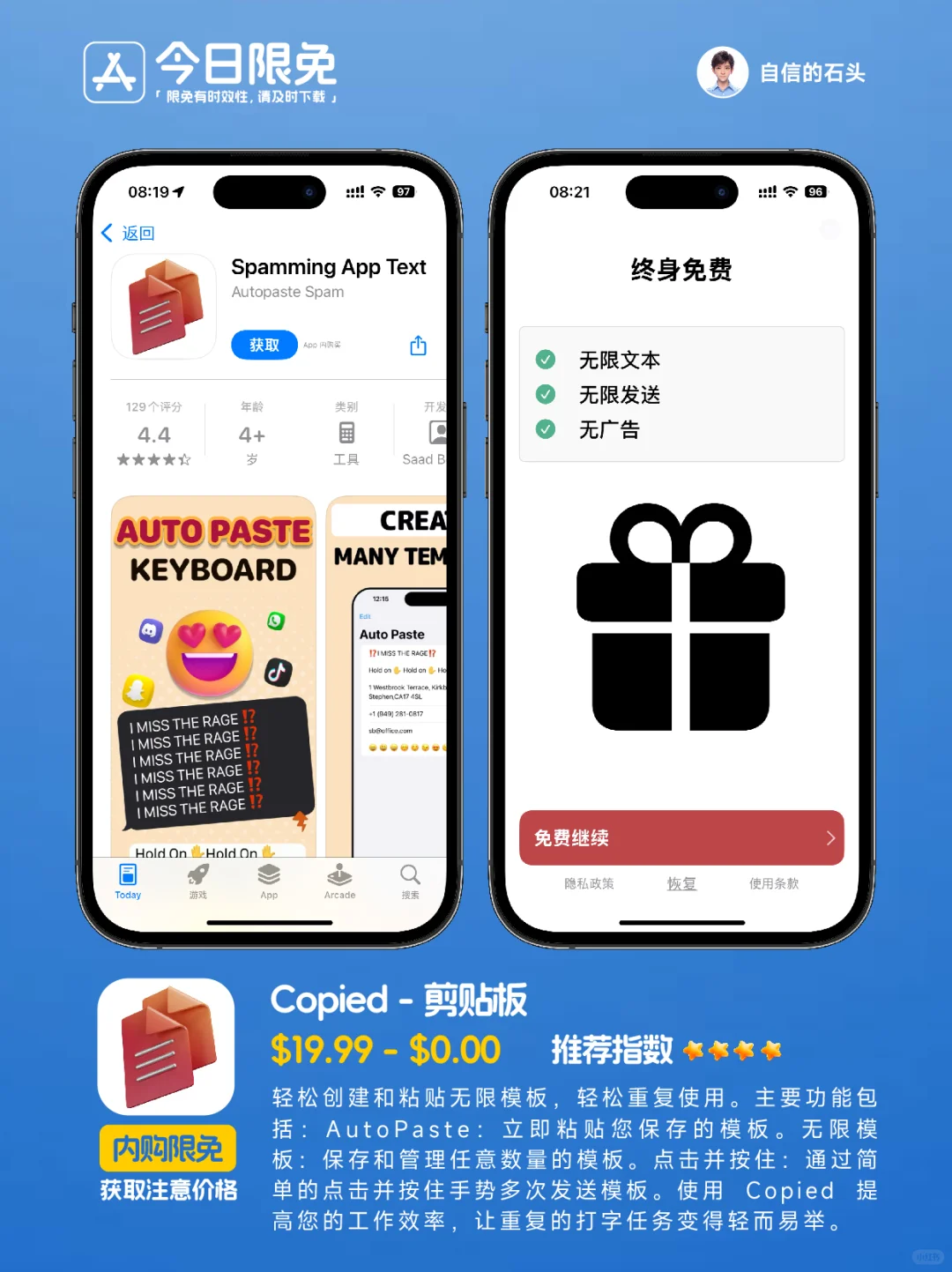 🔥App Store-0322今日限免📱