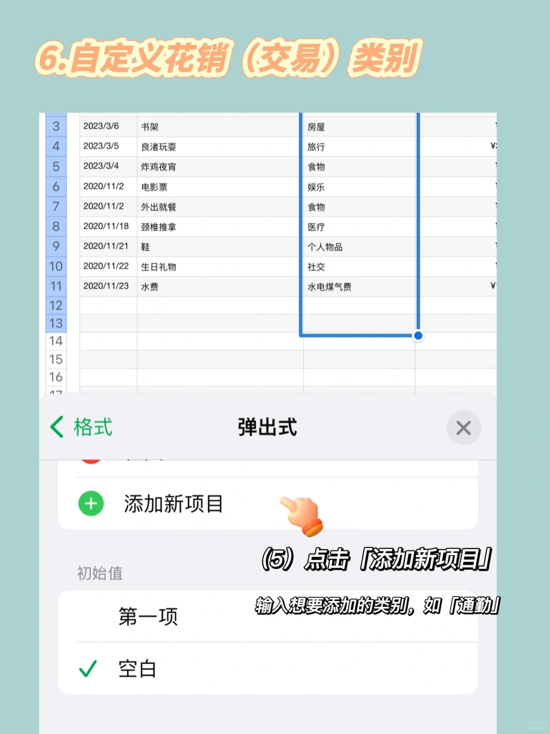 苹果自带的记账软件💰还有富婆不知道吗？