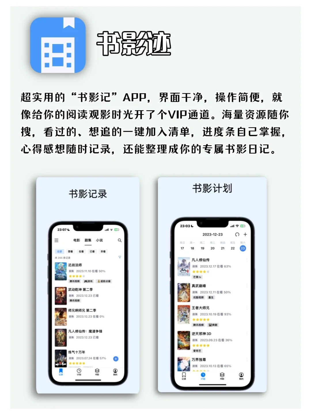 那些年错过的宝藏APP,科技真的有改变生活！