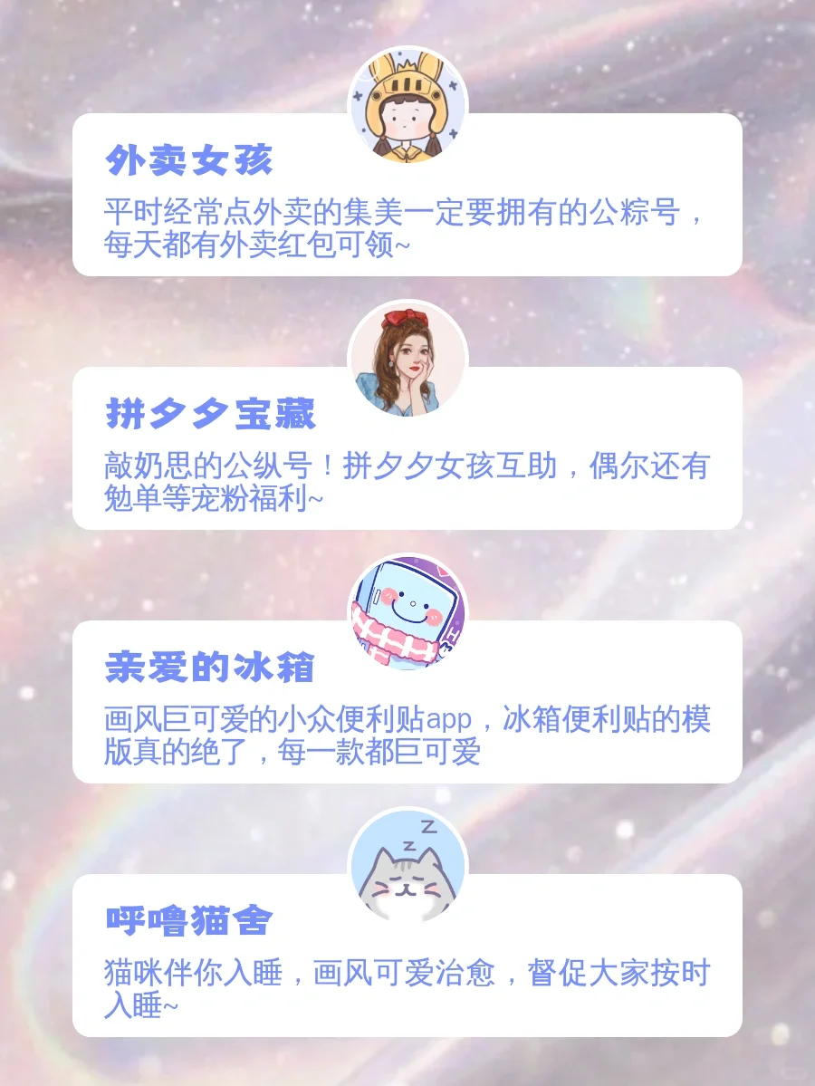 小众却优秀的App合集‼️假期偷偷成长✨