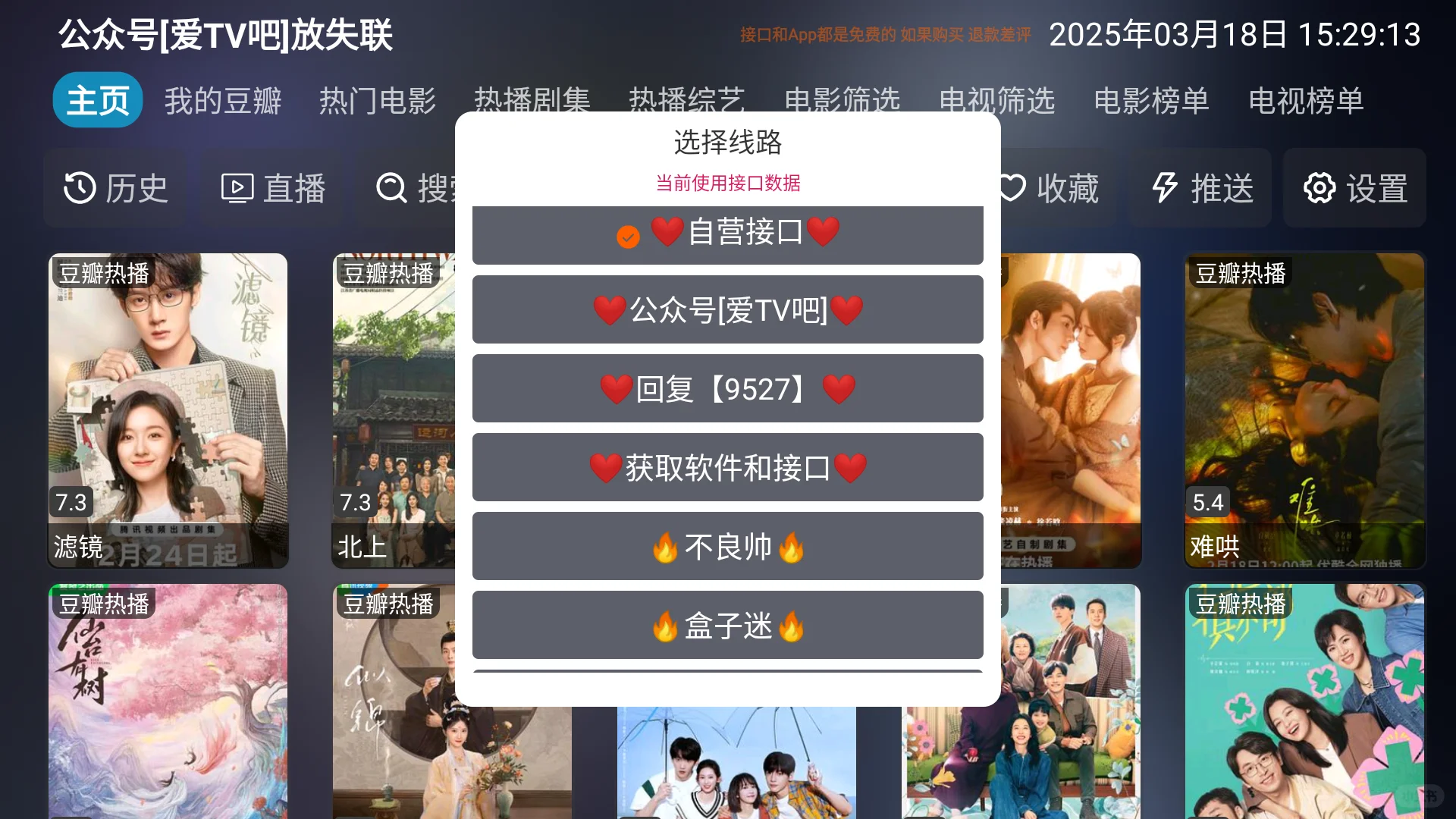 最新影视仓 6.0.6
