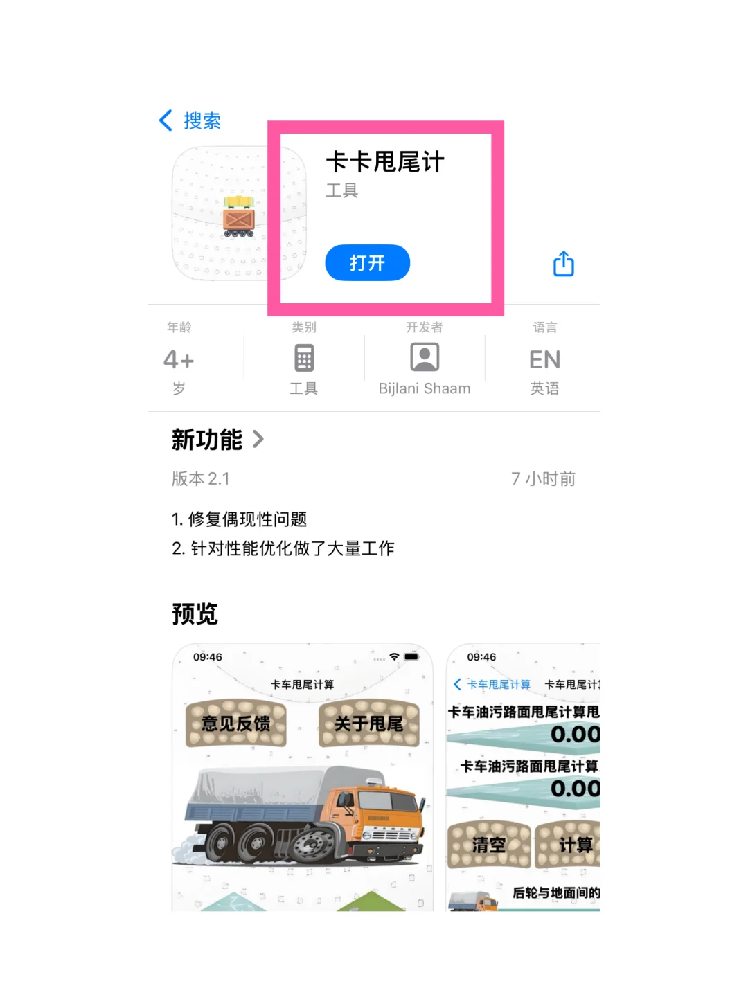 🔥最新追剧1️⃣