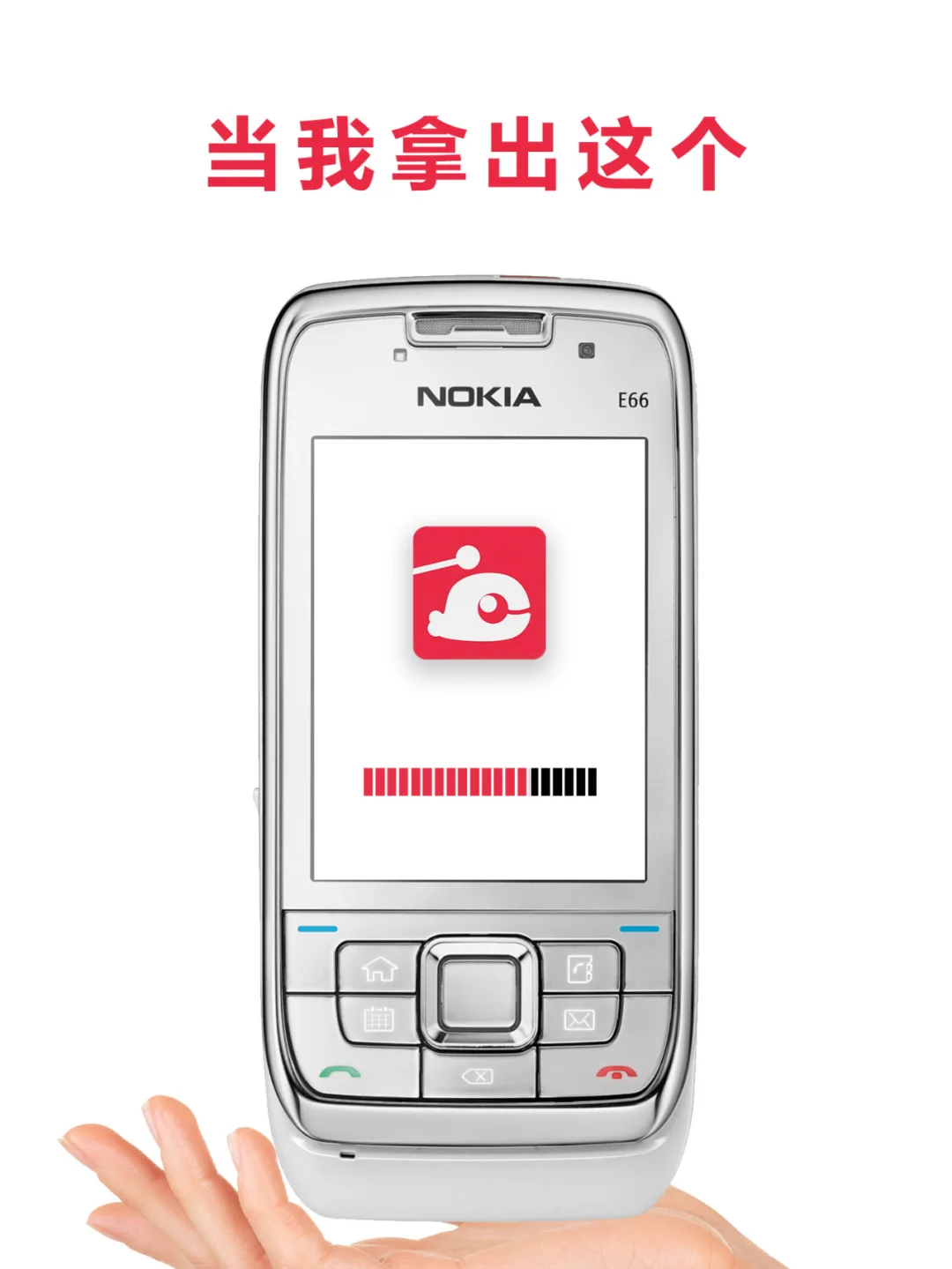 当我拿出这个app时。。。。。。