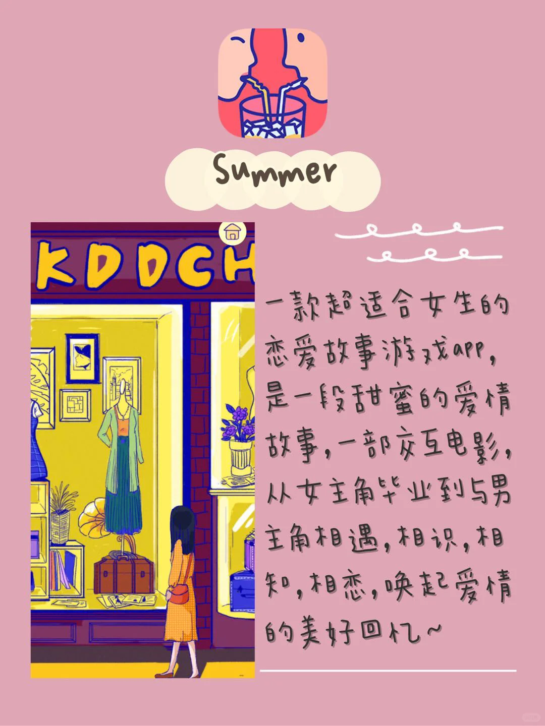 🌟有趣的app💥女孩子必备哦～