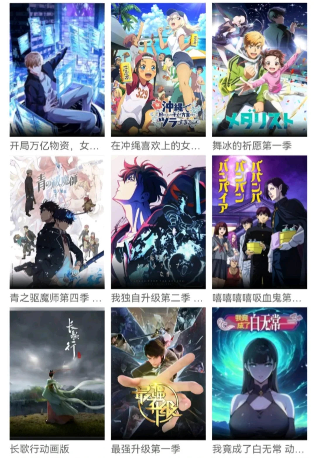 白嫖‼️告别付费，超好用的追番神器