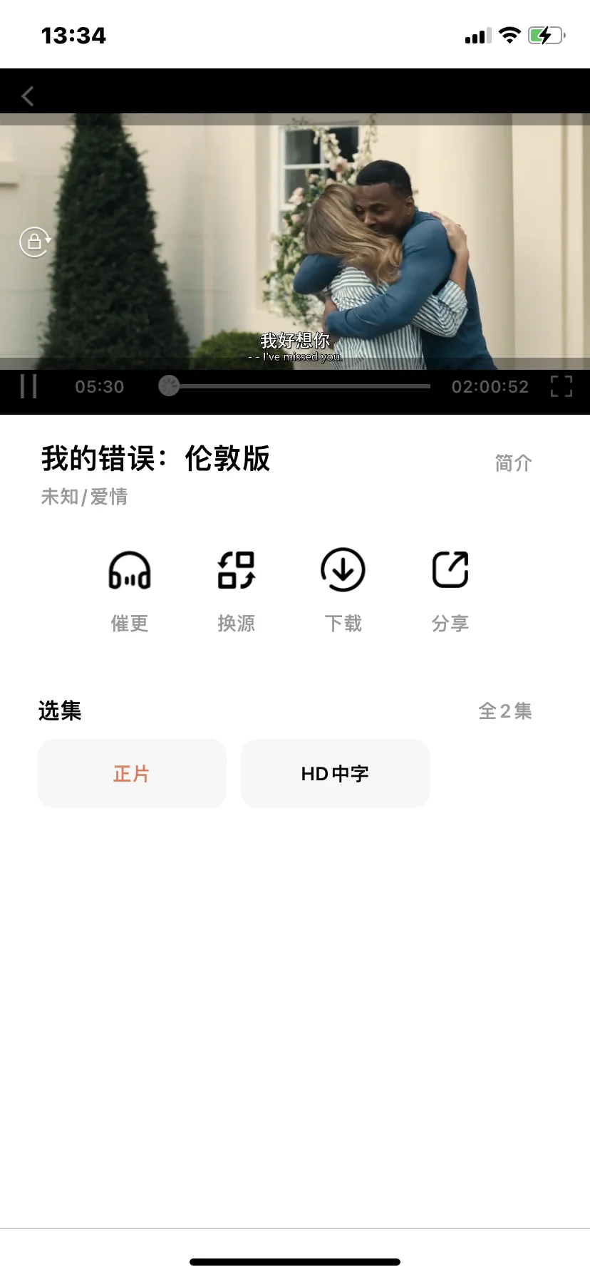 🍎ios免费看剧软件