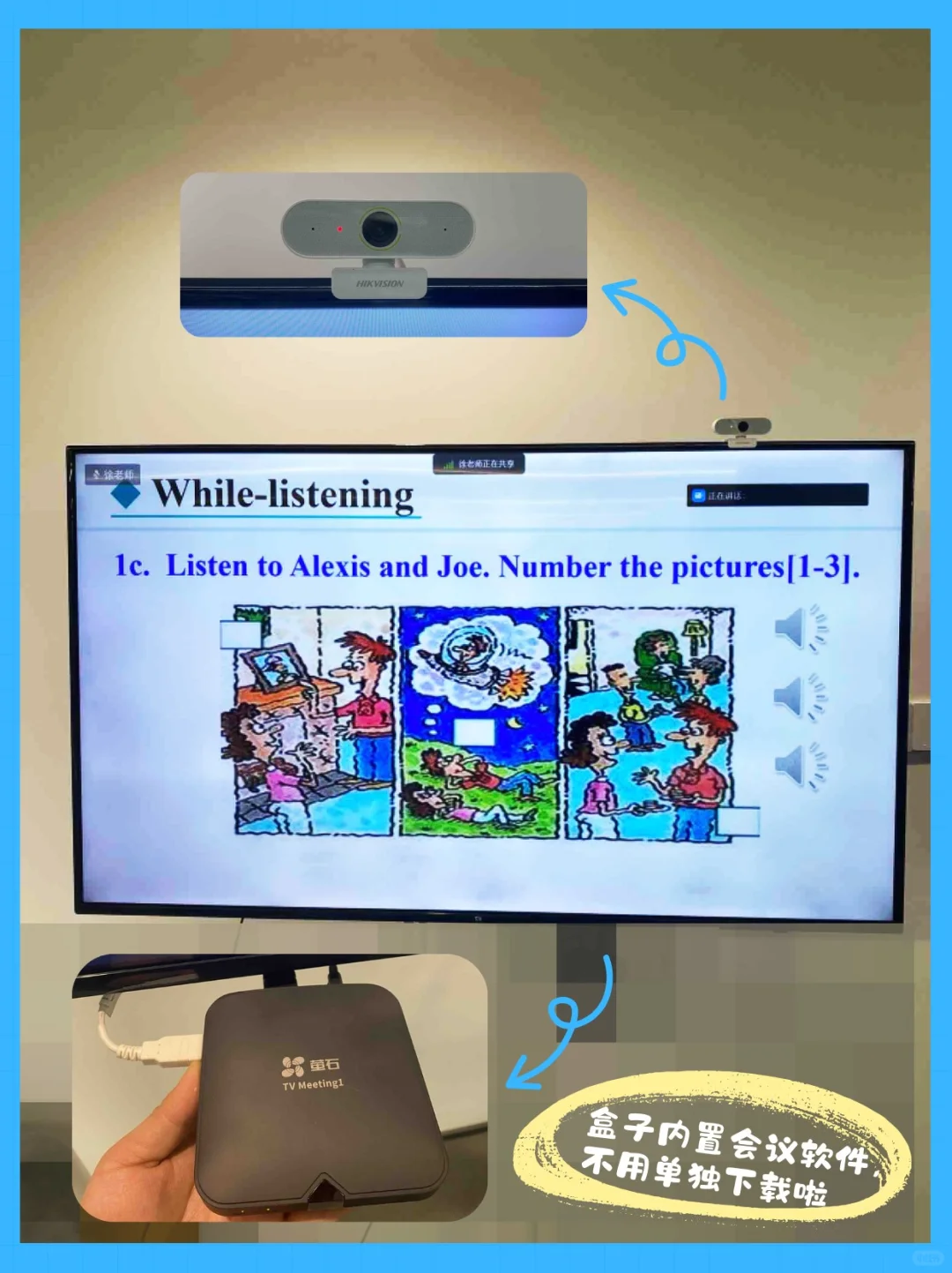 家庭网课必备！用电视大屏上网课