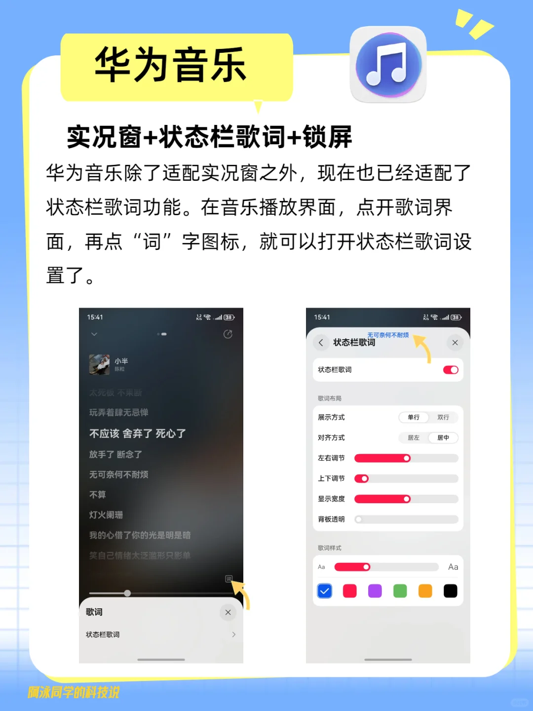鸿蒙NEXT音乐播放器均已支持实况窗