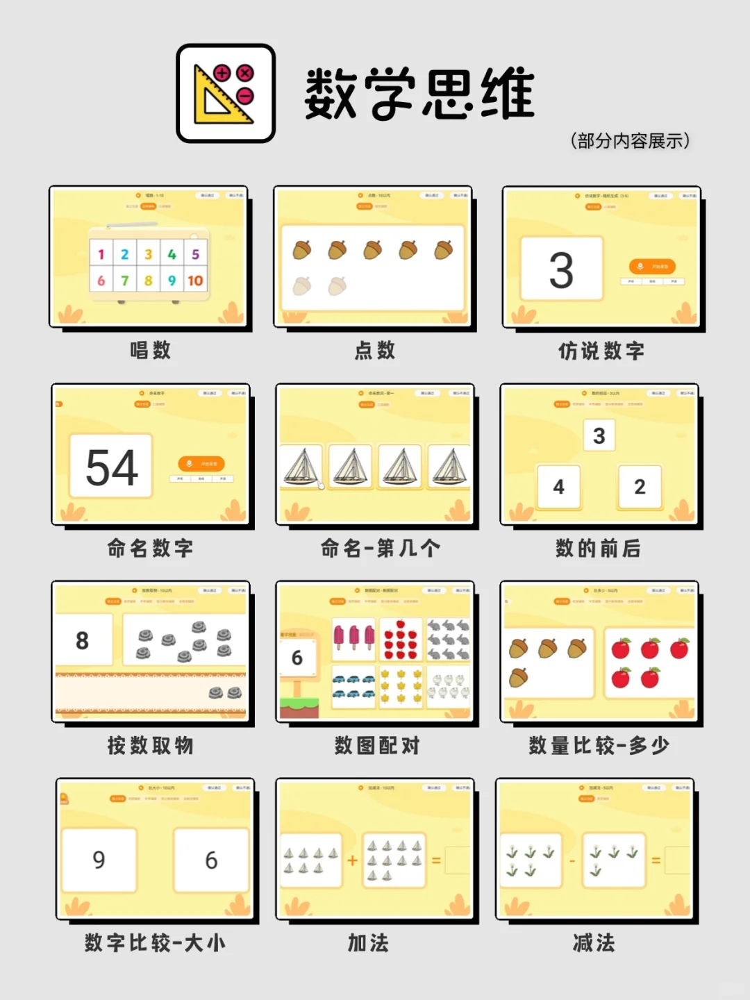 语迟、星宝的心智提升app