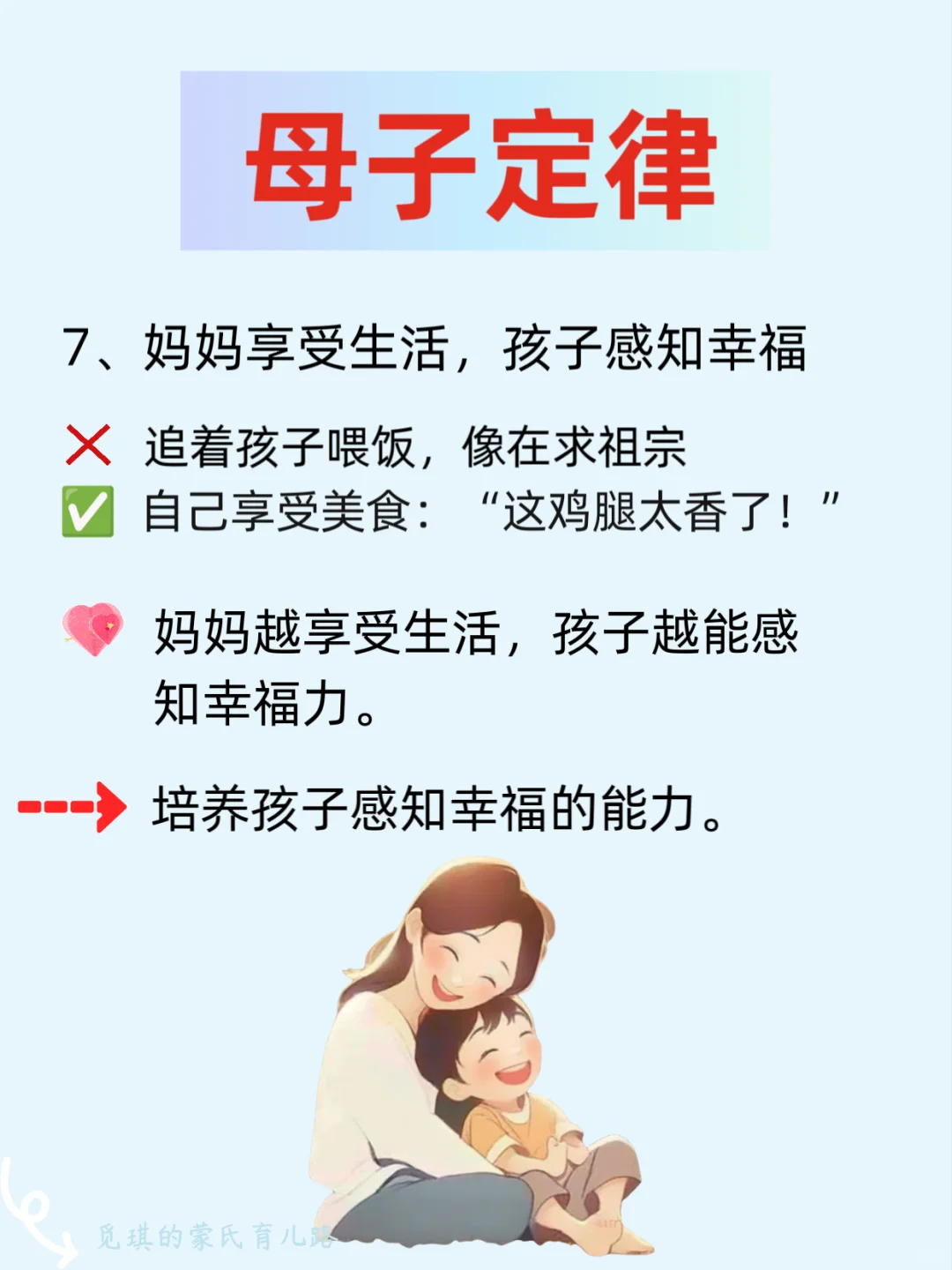 惊人的母子定律，藏着育儿真相！！