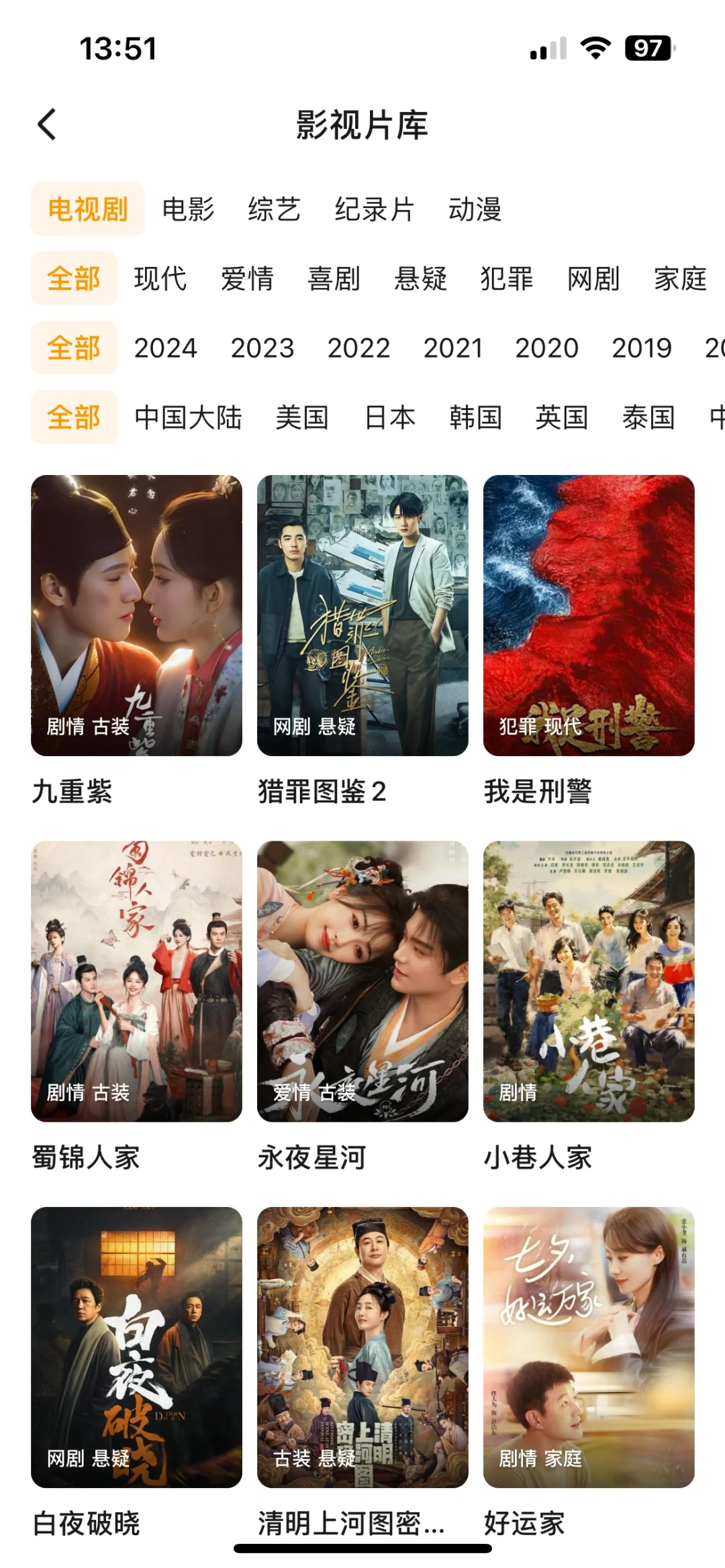 追剧软件！这一个就够用了！