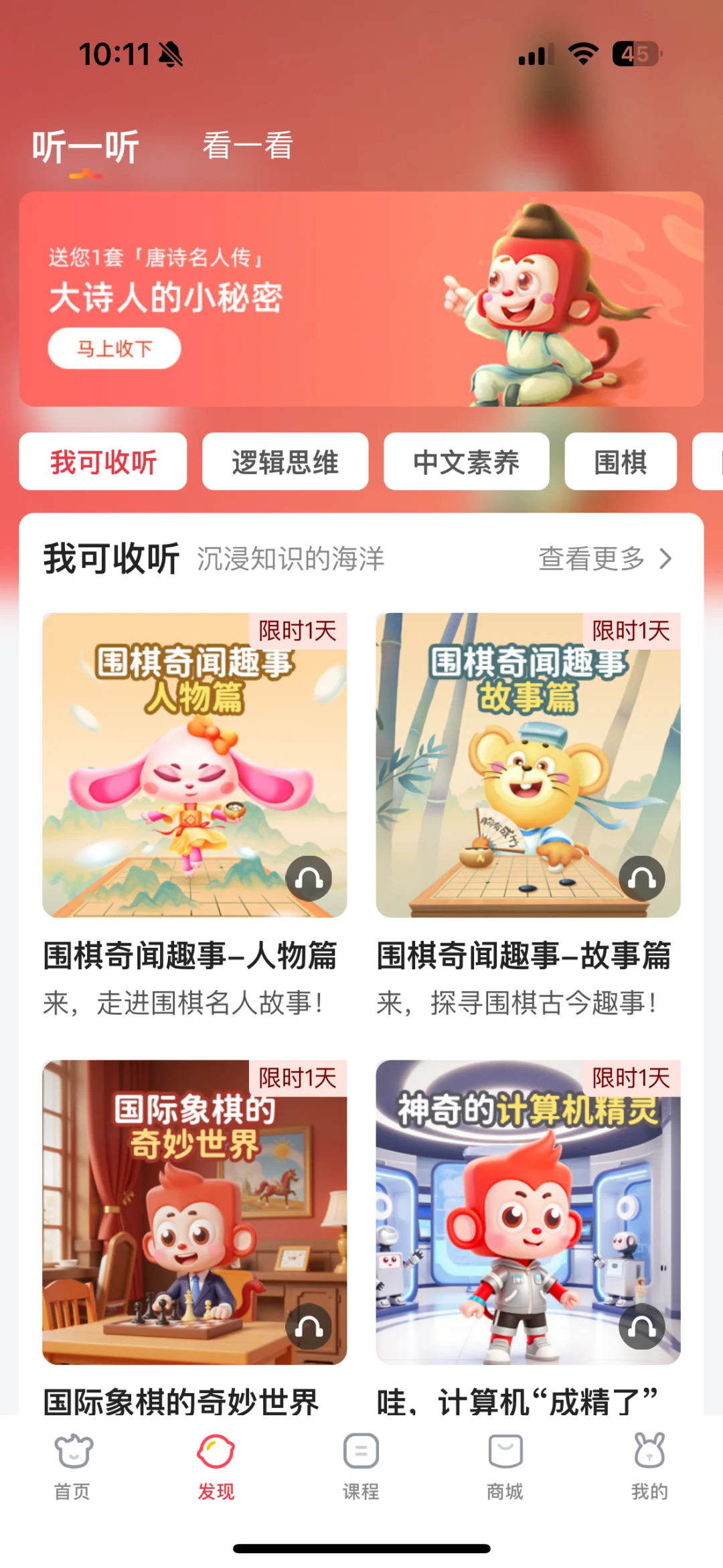 火花思维APP改版啦！非购课用户也能用？
