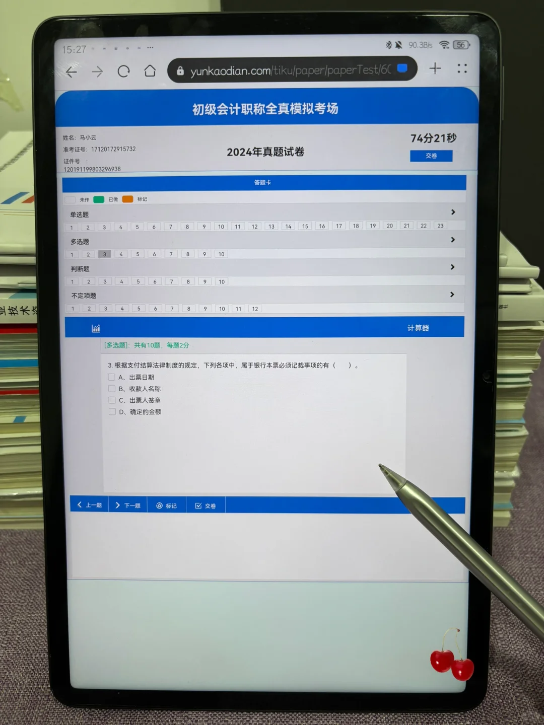初级会计，我怎么去年没发现这个免费app！