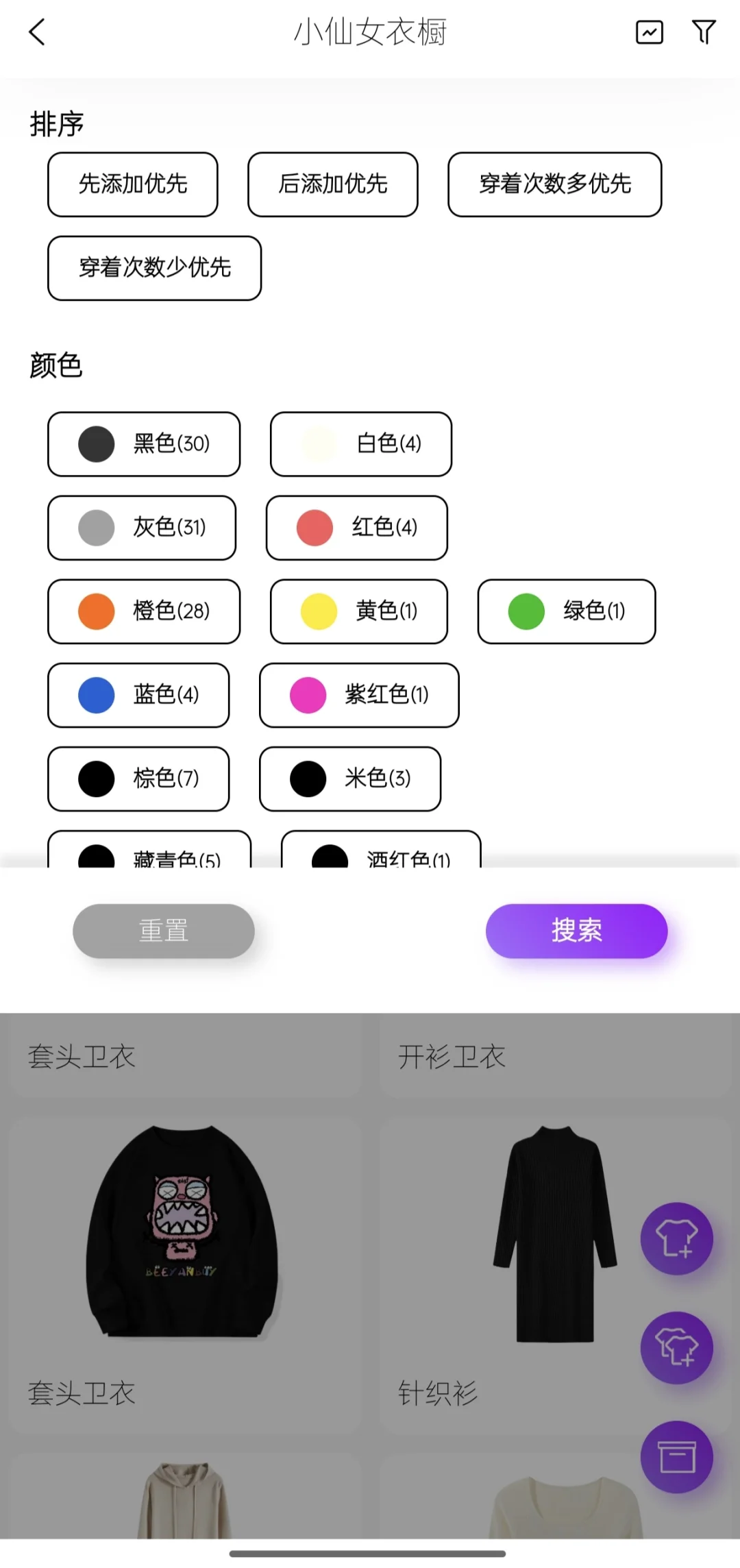 告别穿衣焦虑！！！