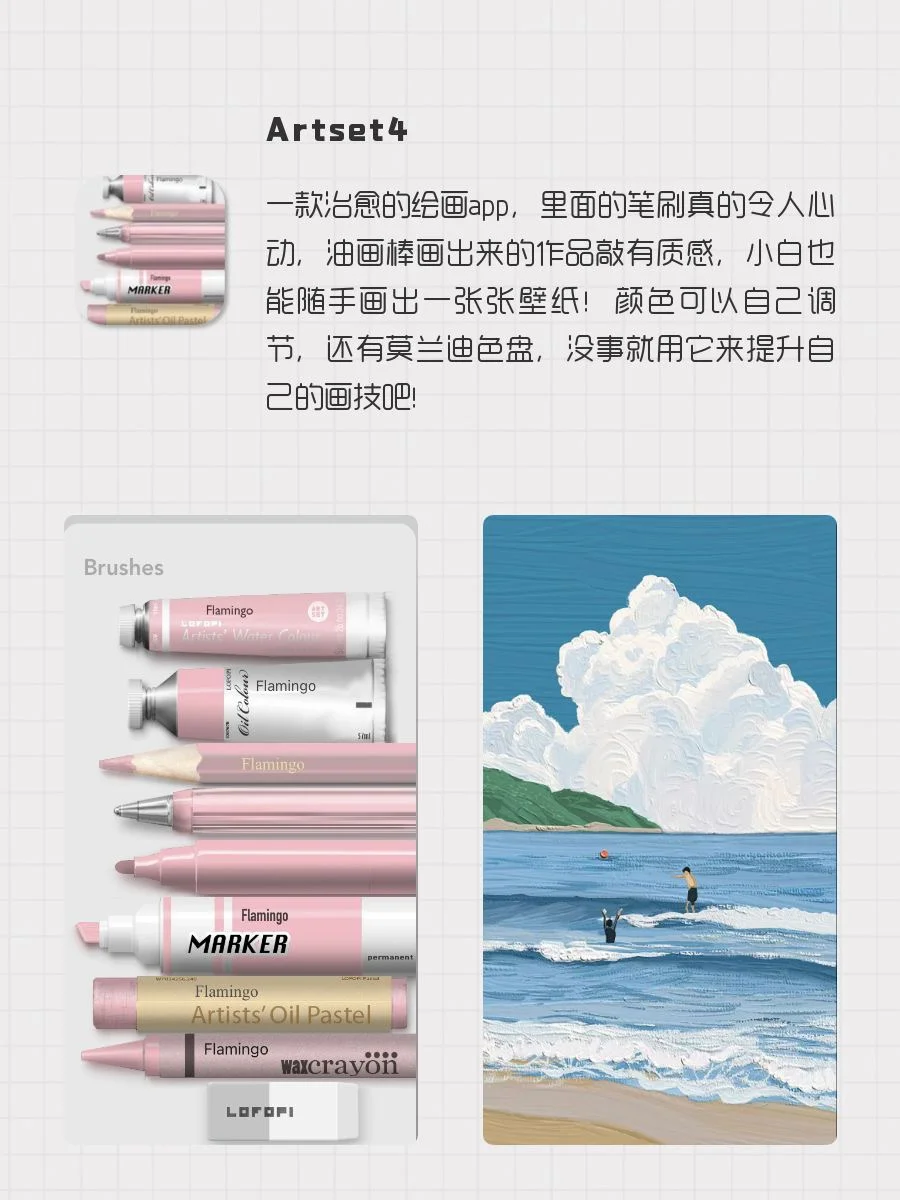 用了舍不得✨删掉APP‼️